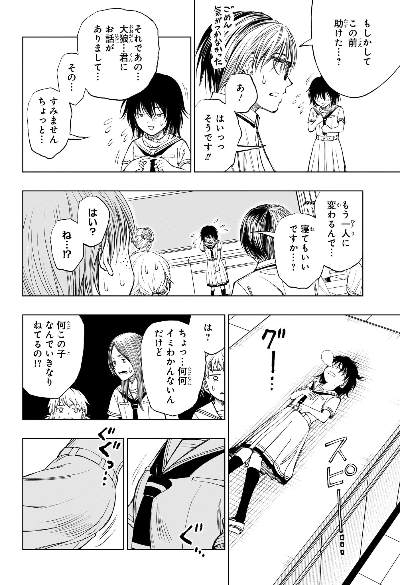 キルアオ - 第29話 - Page 18