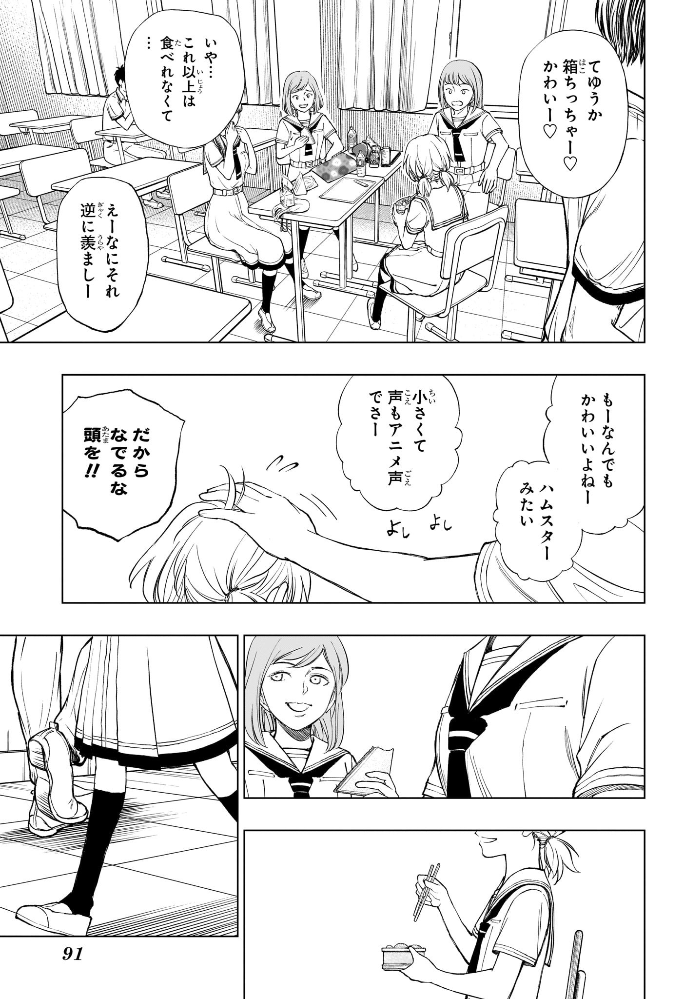 キルアオ - 第27話 - Page 5