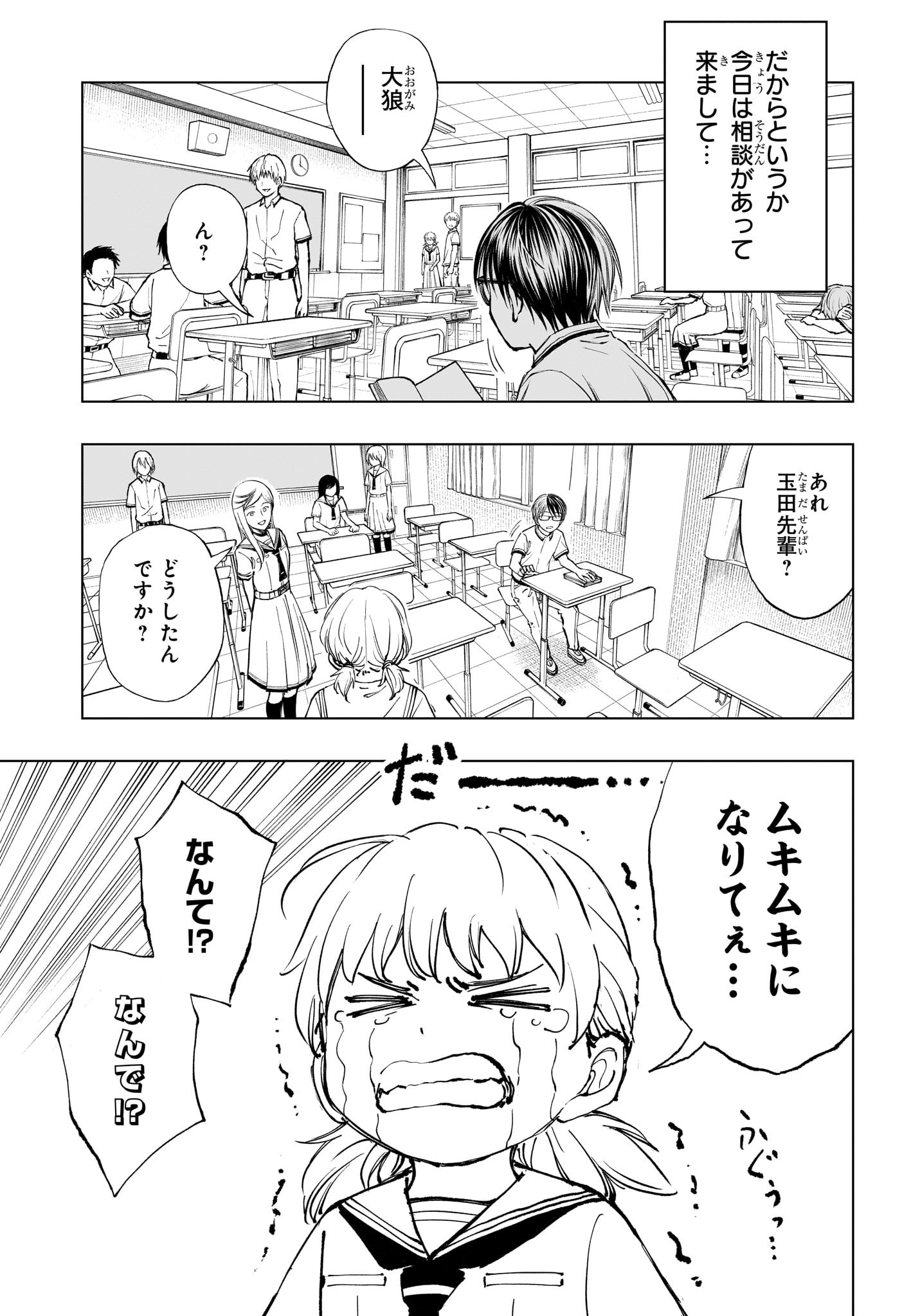 キルアオ - 第27話 - Page 7