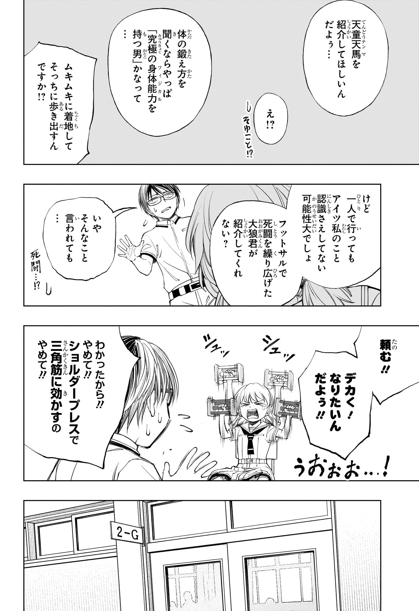 キルアオ - 第27話 - Page 10