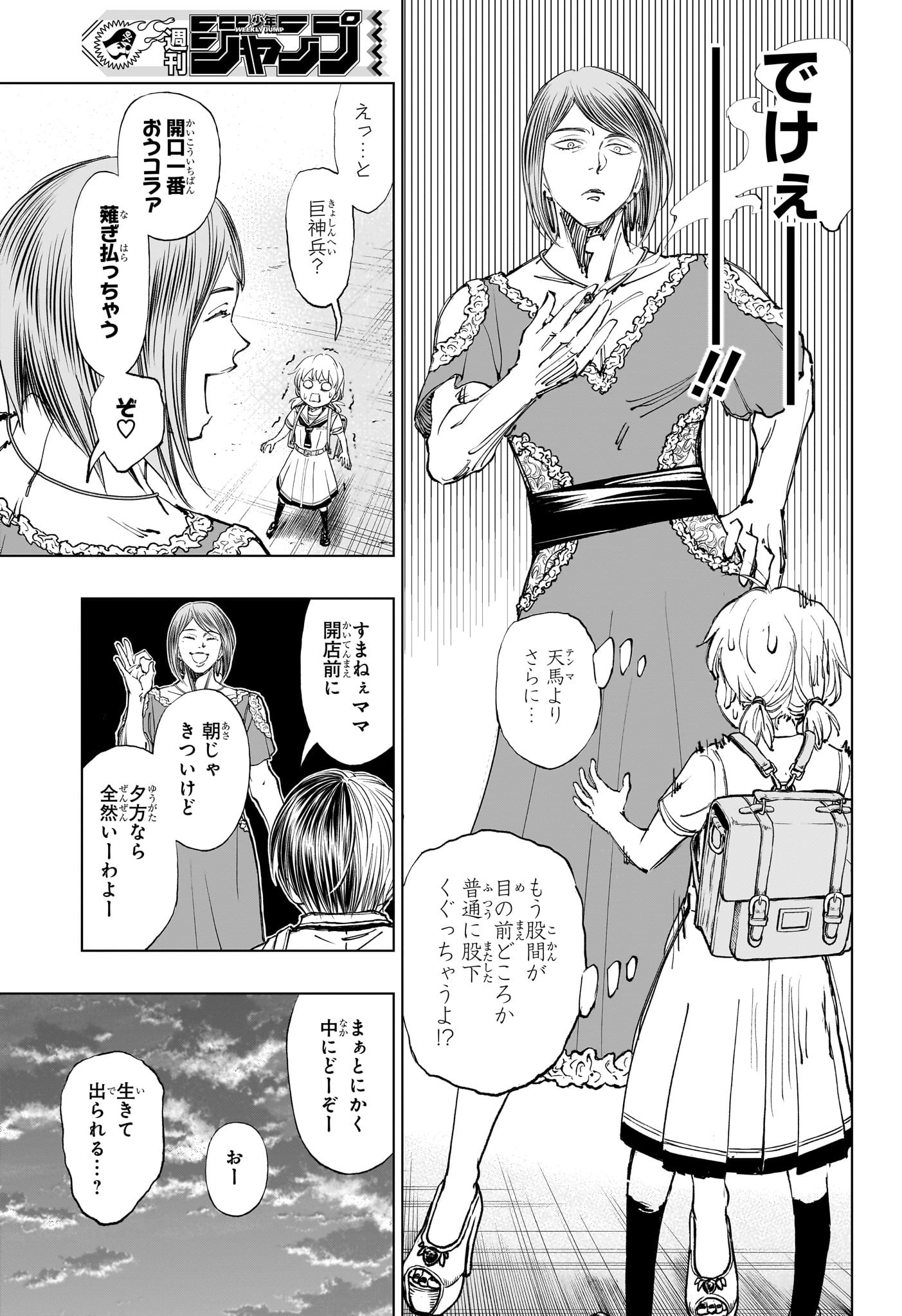 キルアオ - 第27話 - Page 15