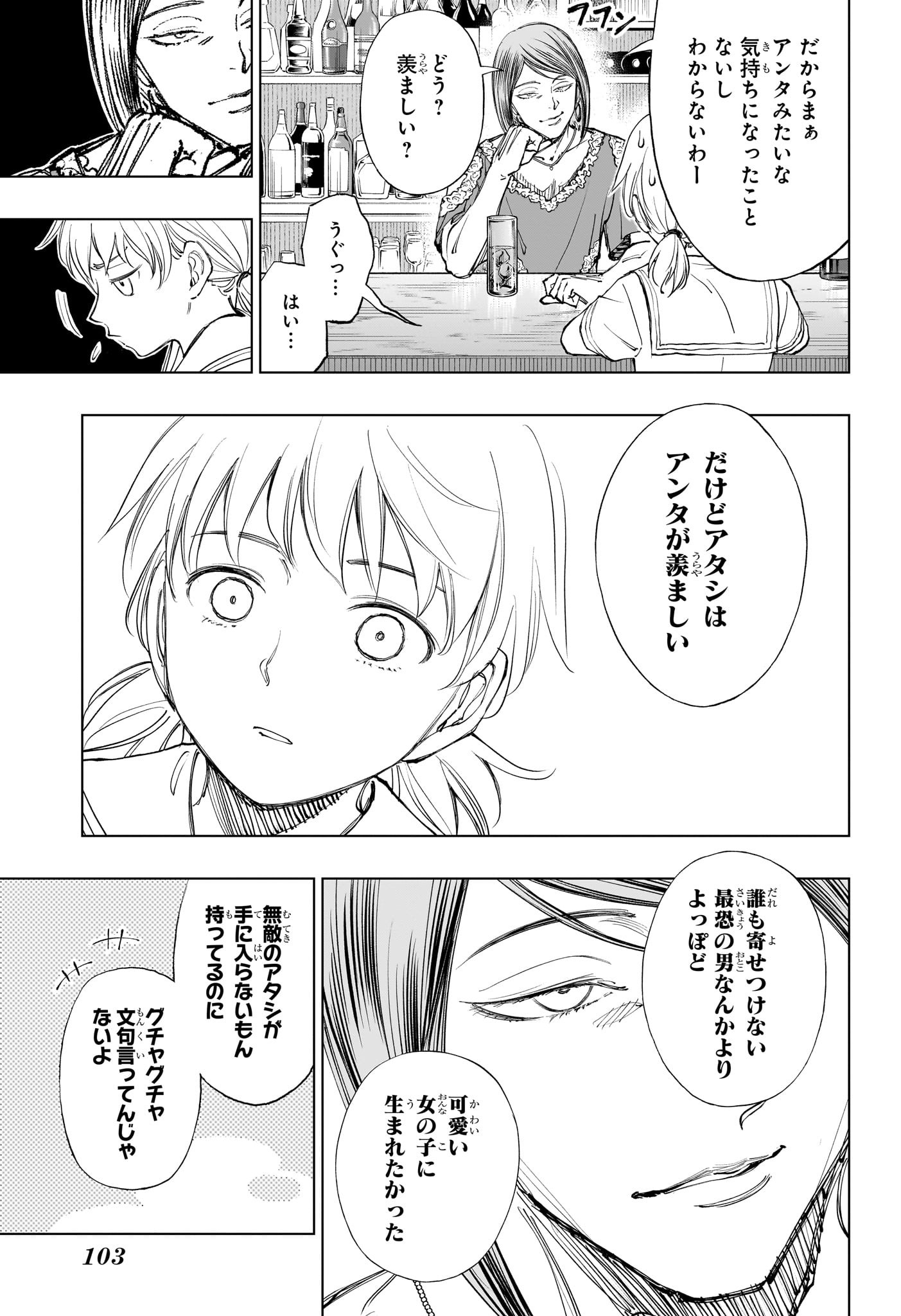 キルアオ - 第27話 - Page 17