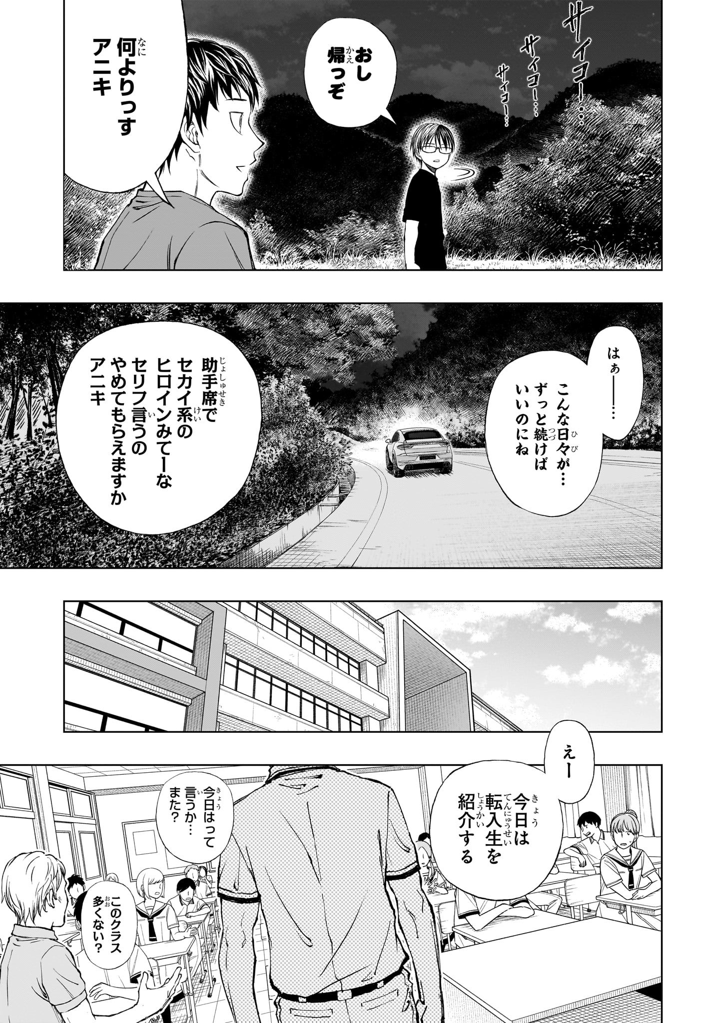 キルアオ - 第26話 - Page 7