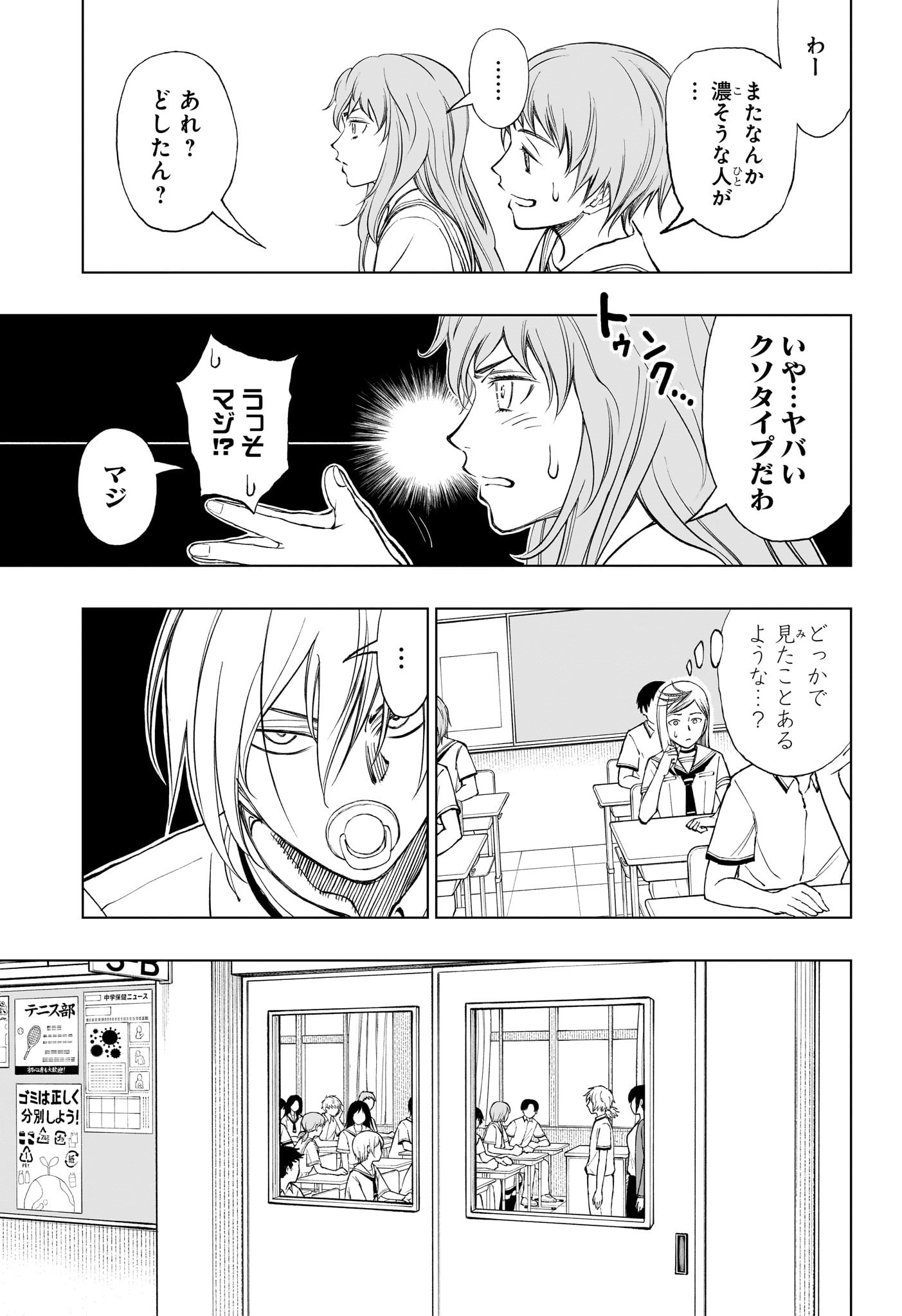 キルアオ - 第26話 - Page 9