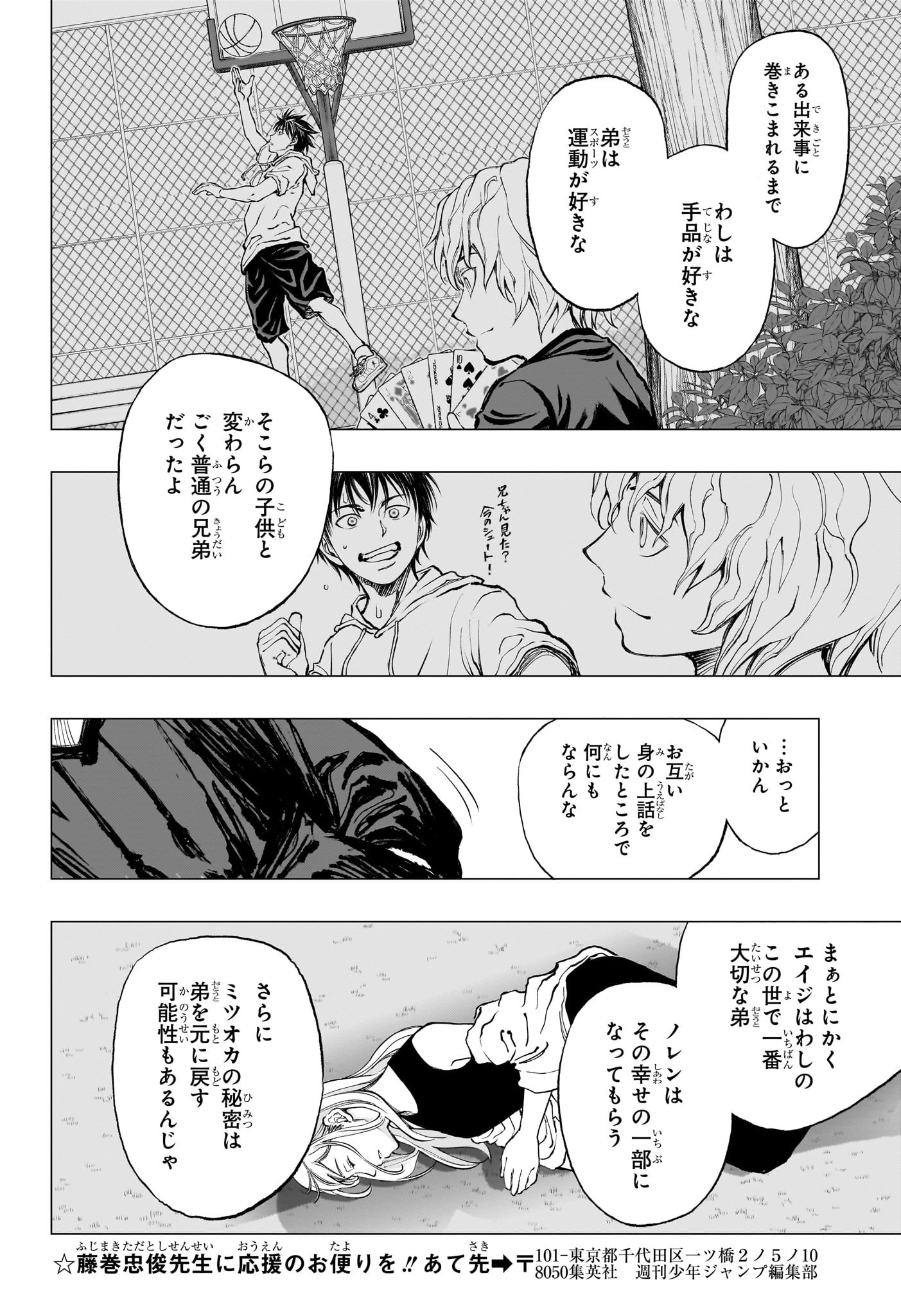 キルアオ - 第19話 - Page 12