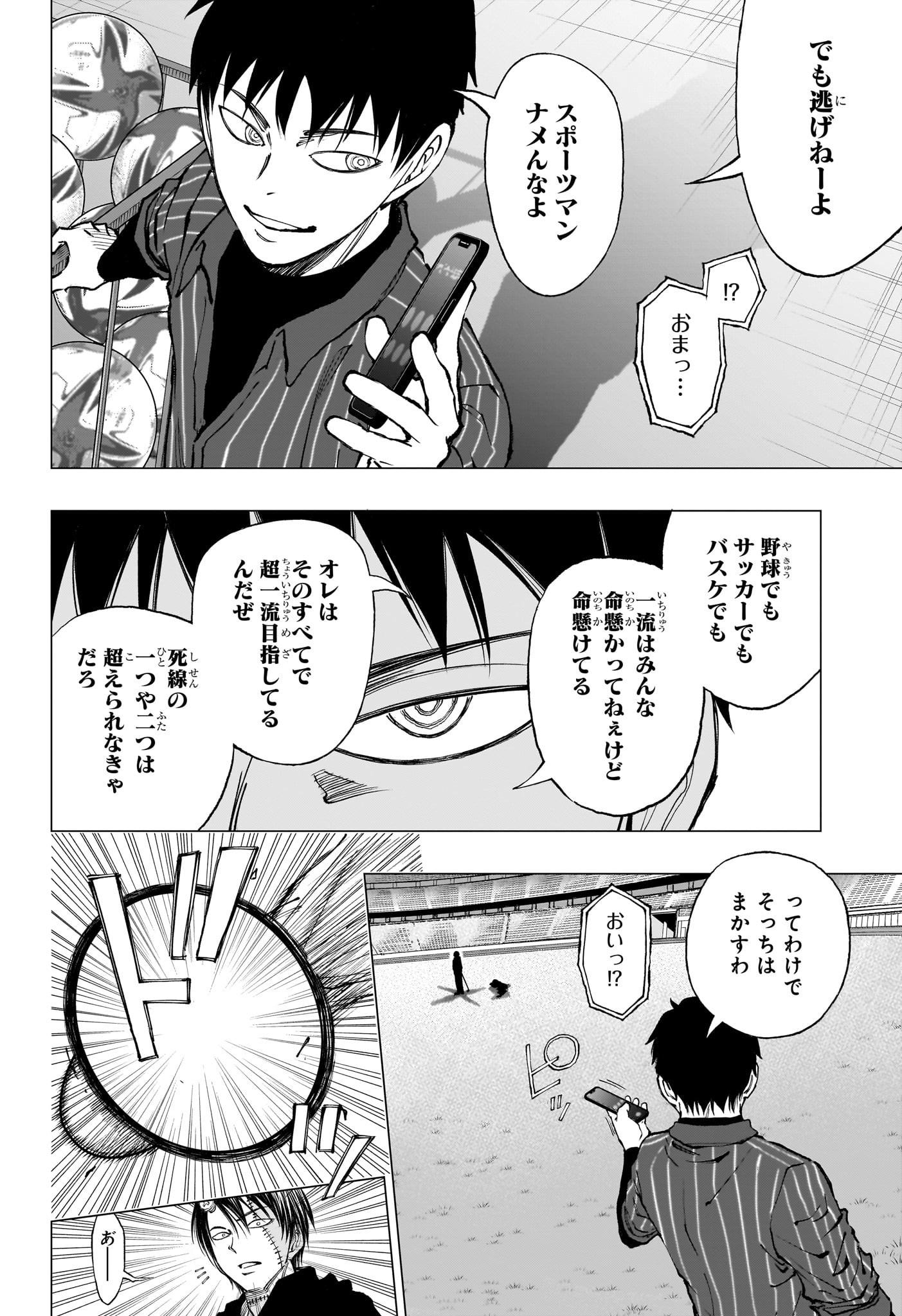 キルアオ - 第19話 - Page 18