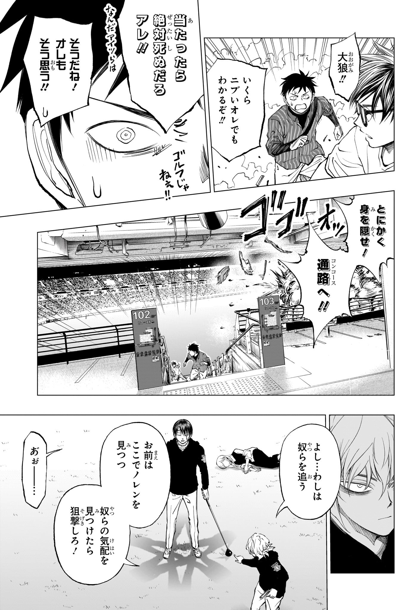 キルアオ - 第18話 - Page 16