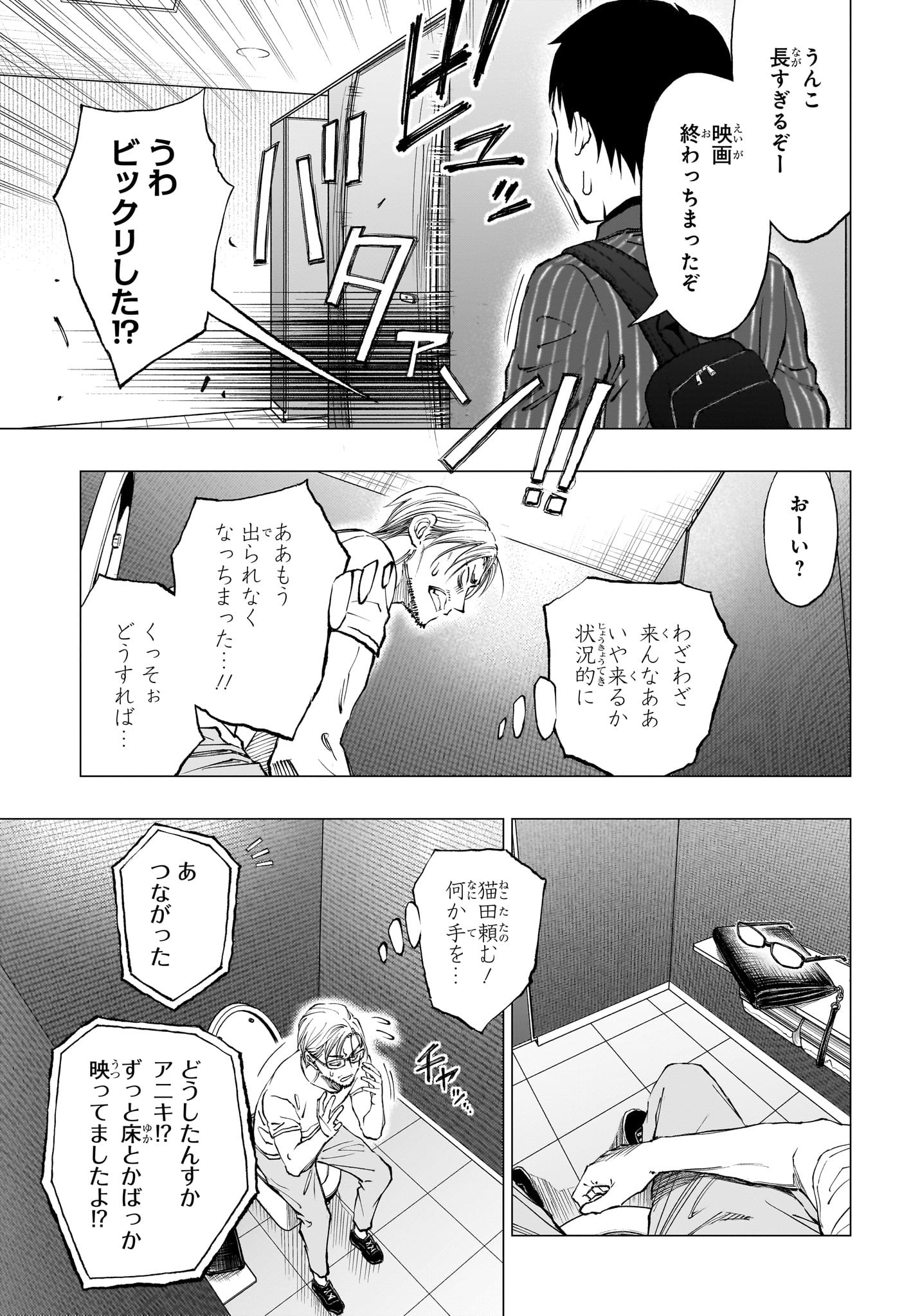 キルアオ - 第17話 - Page 5