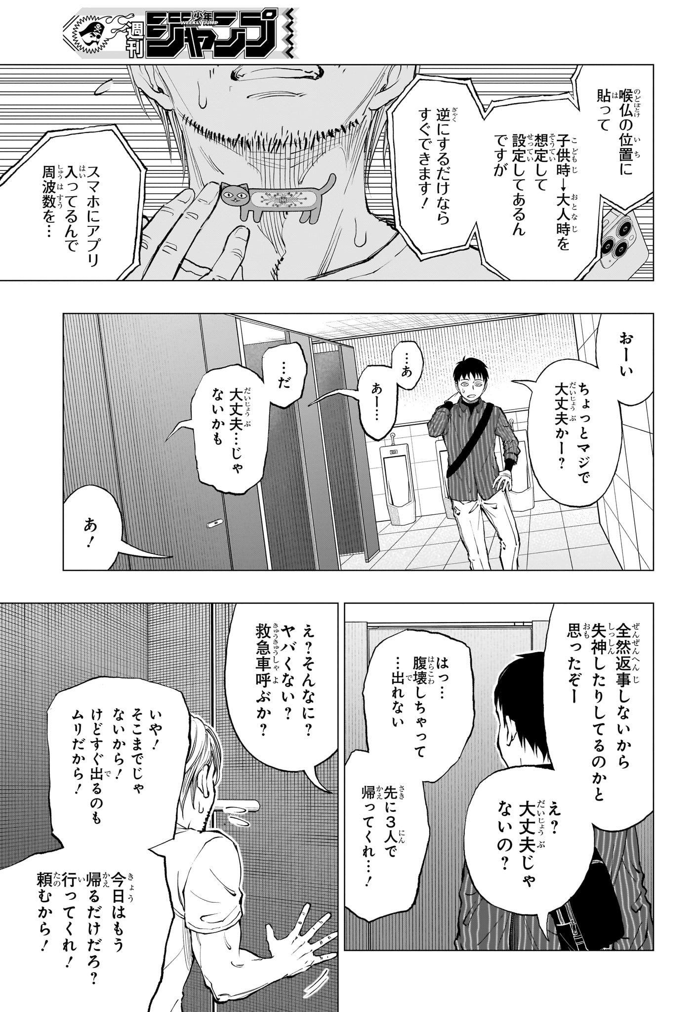 キルアオ - 第17話 - Page 7