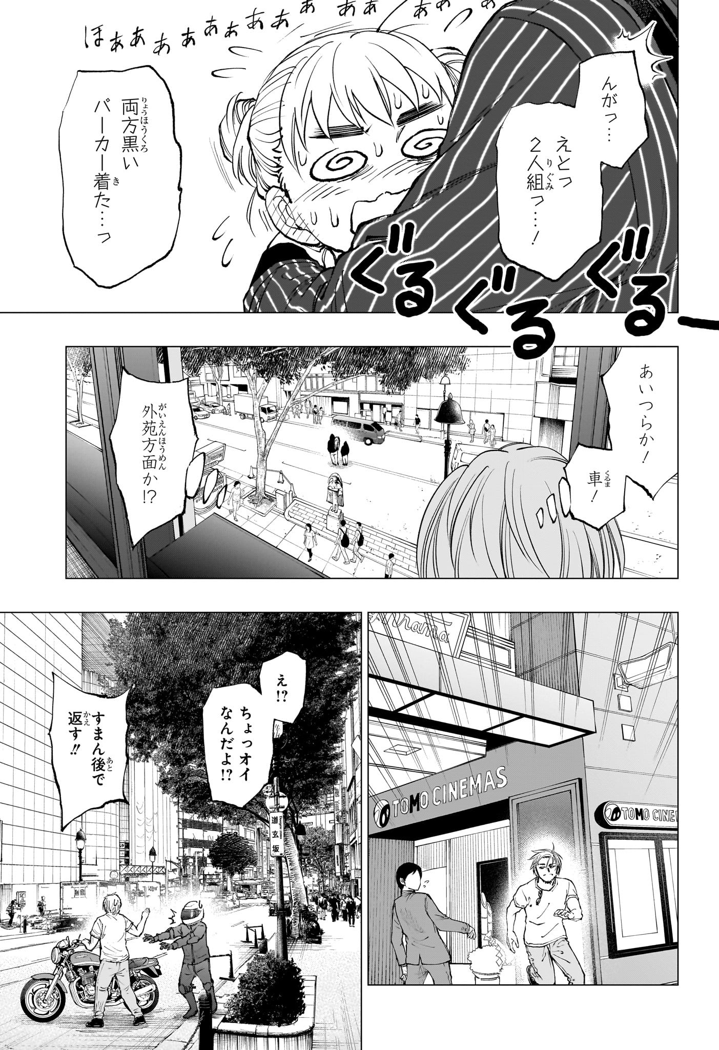 キルアオ - 第17話 - Page 11