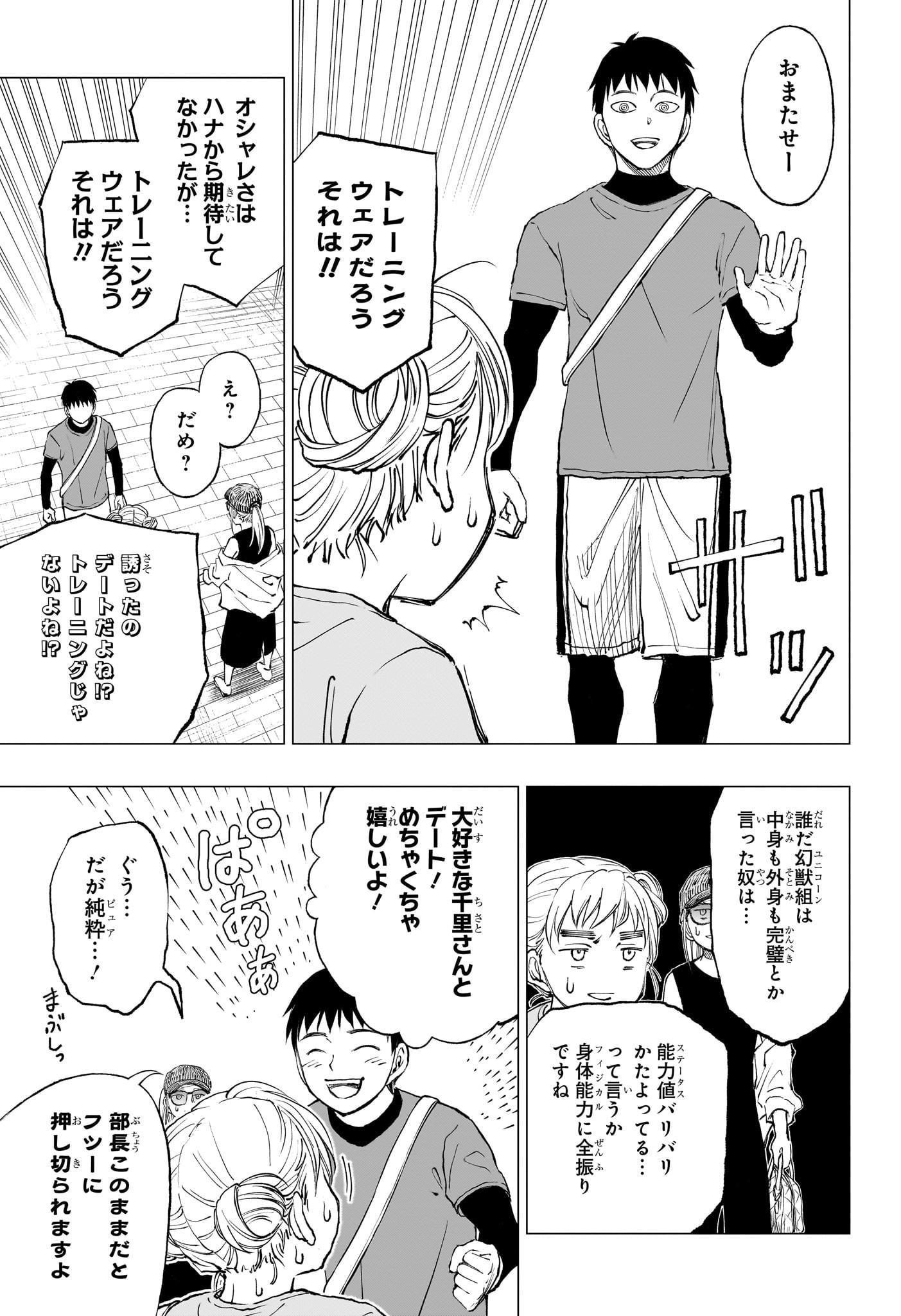 キルアオ - 第16話 - Page 11