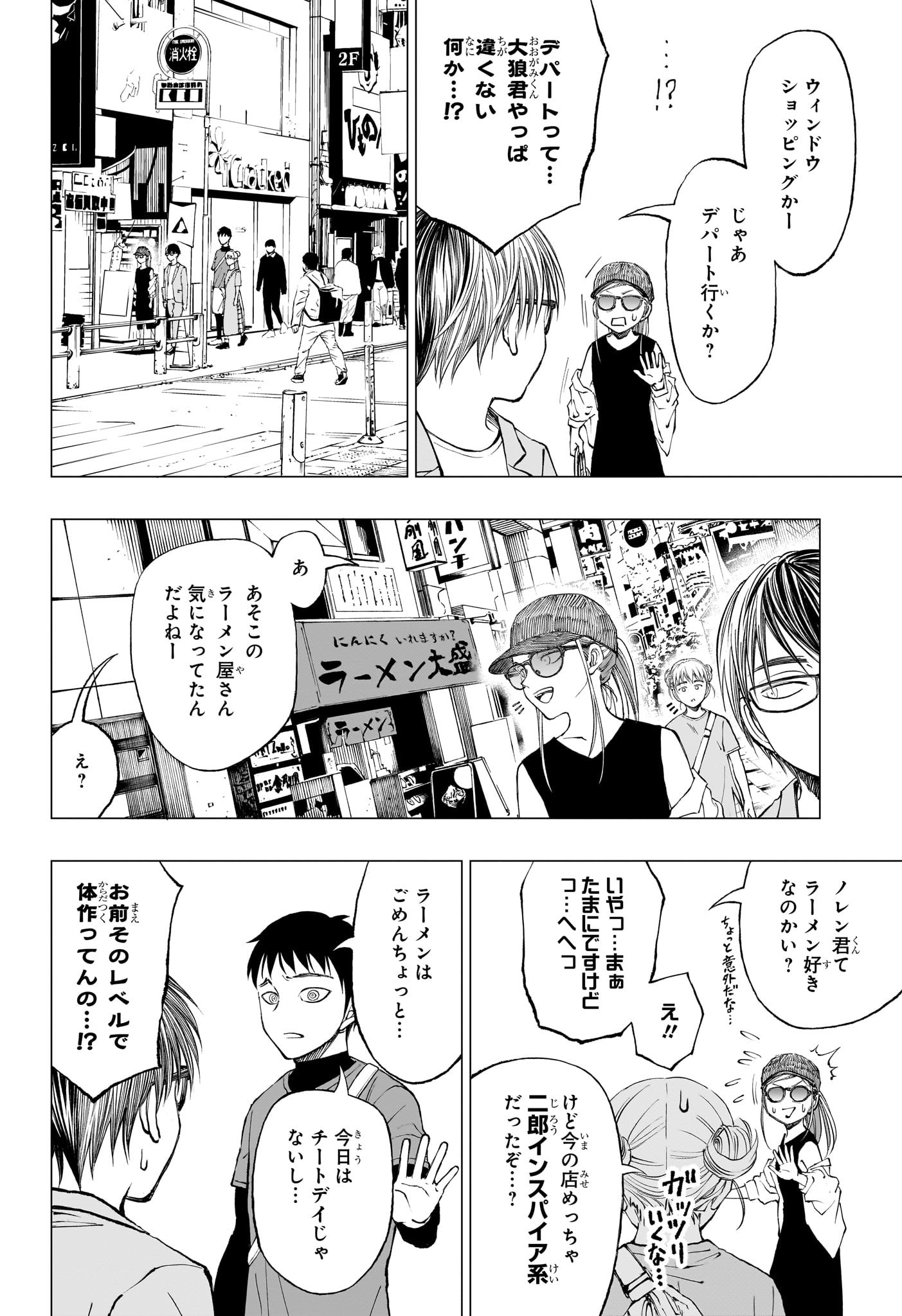 キルアオ - 第16話 - Page 14