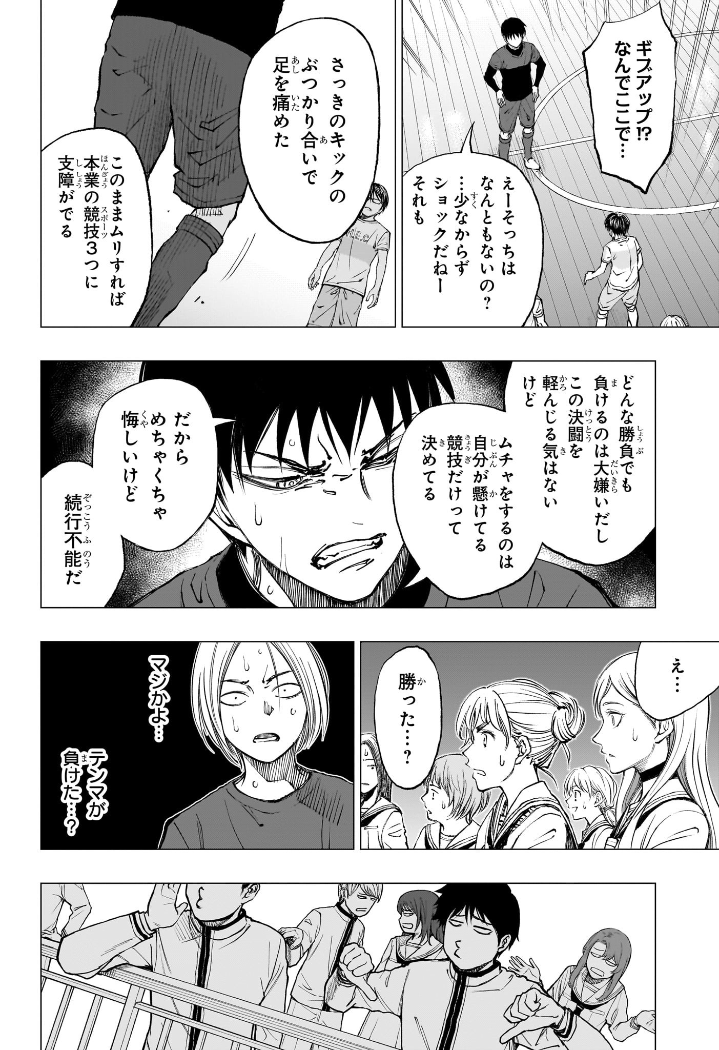 キルアオ - 第15話 - Page 6