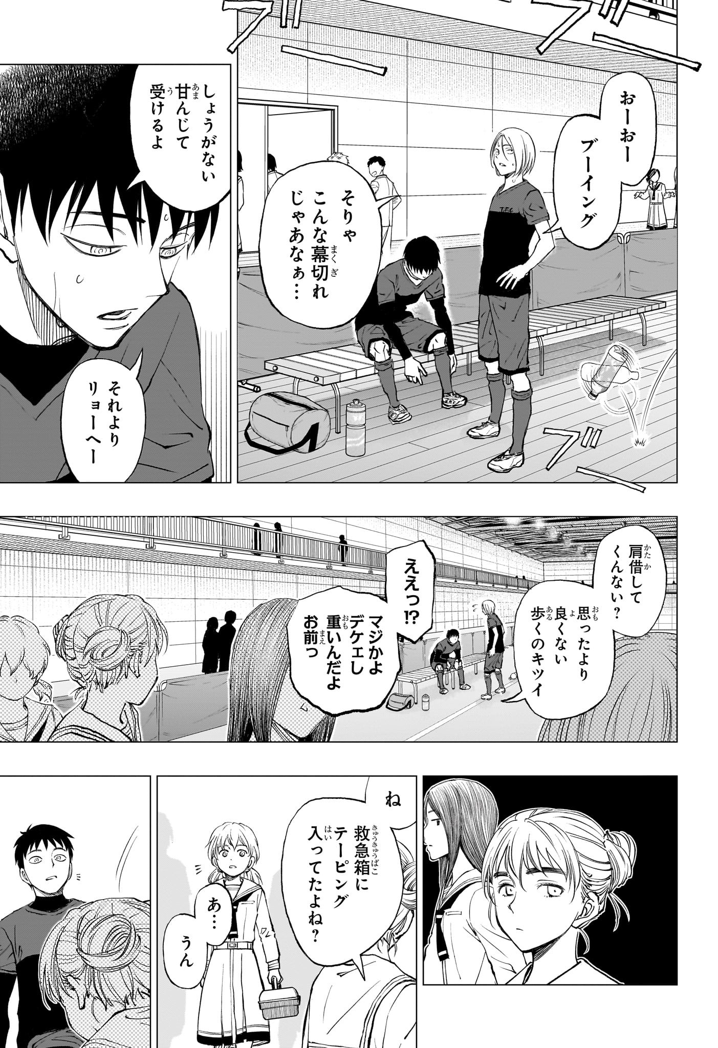 キルアオ - 第15話 - Page 7