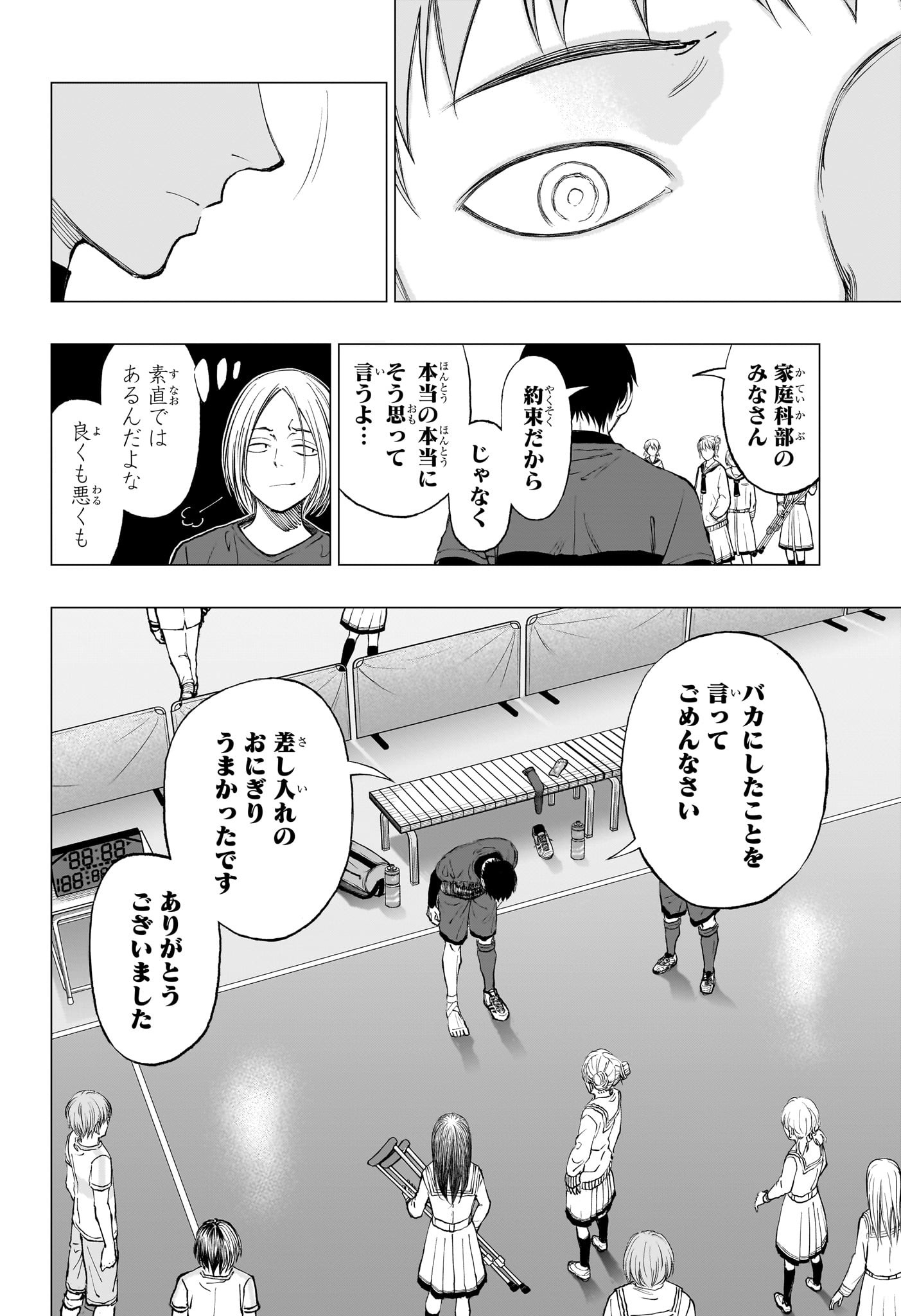 キルアオ - 第15話 - Page 10