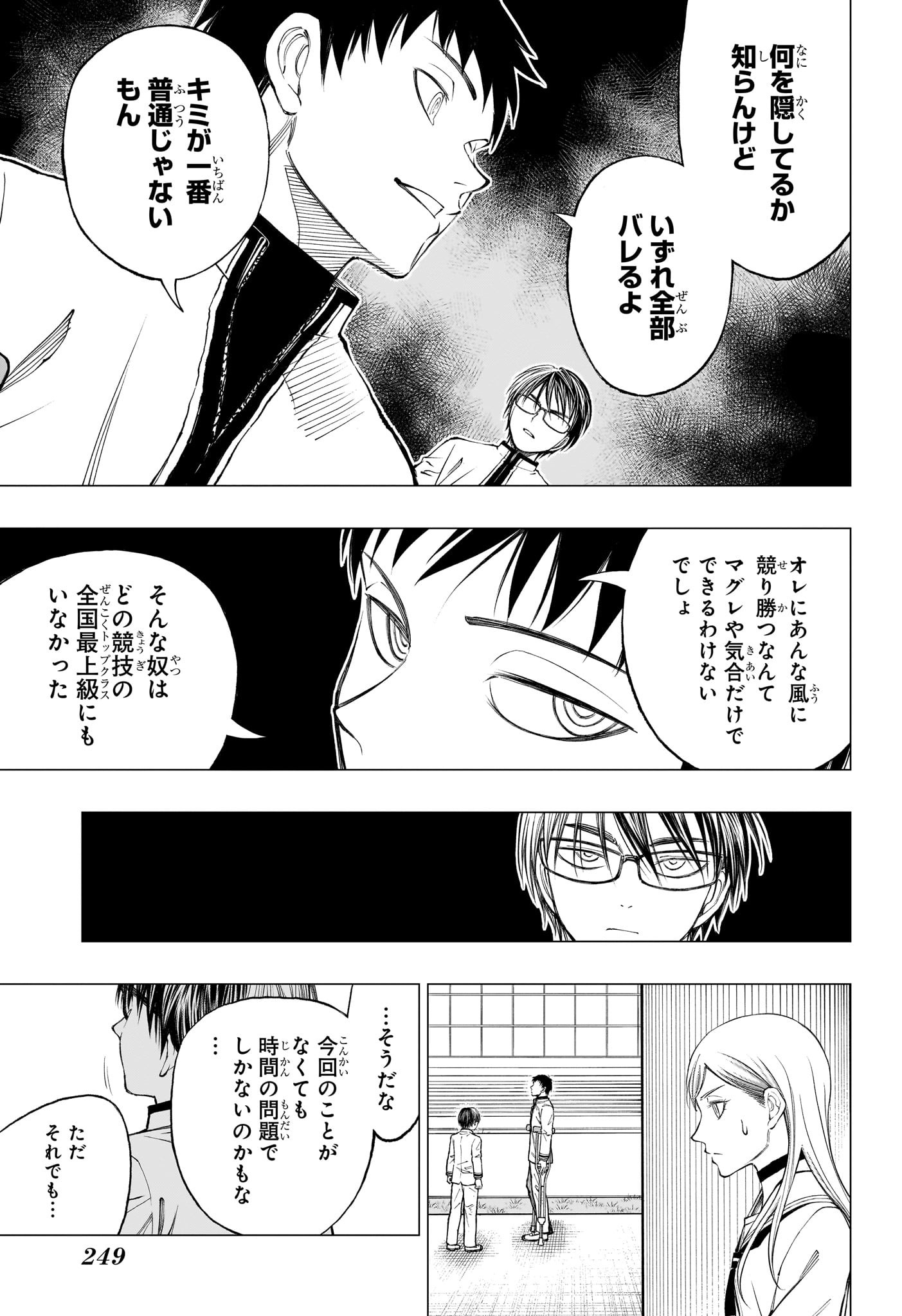 キルアオ - 第15話 - Page 17