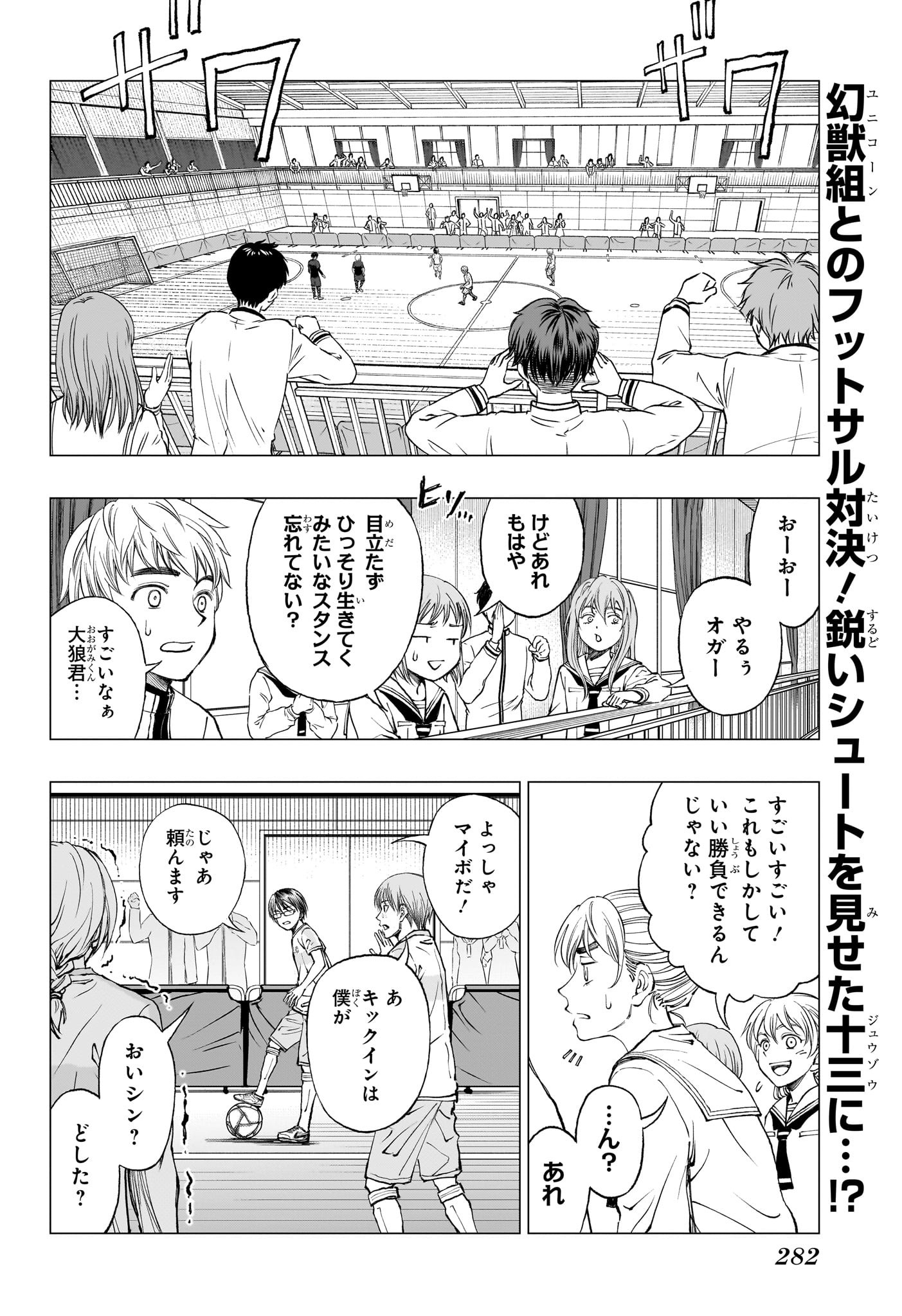 キルアオ - 第13話 - Page 2