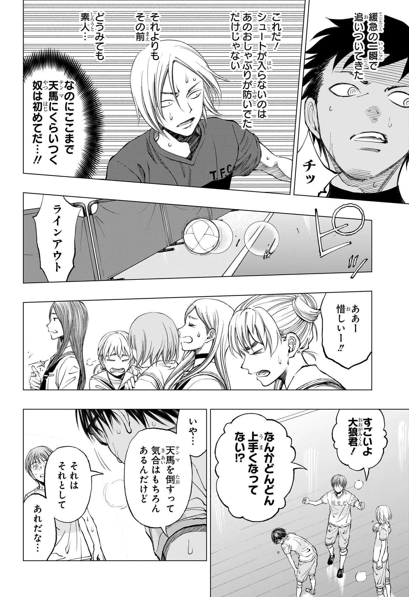 キルアオ - 第13話 - Page 16