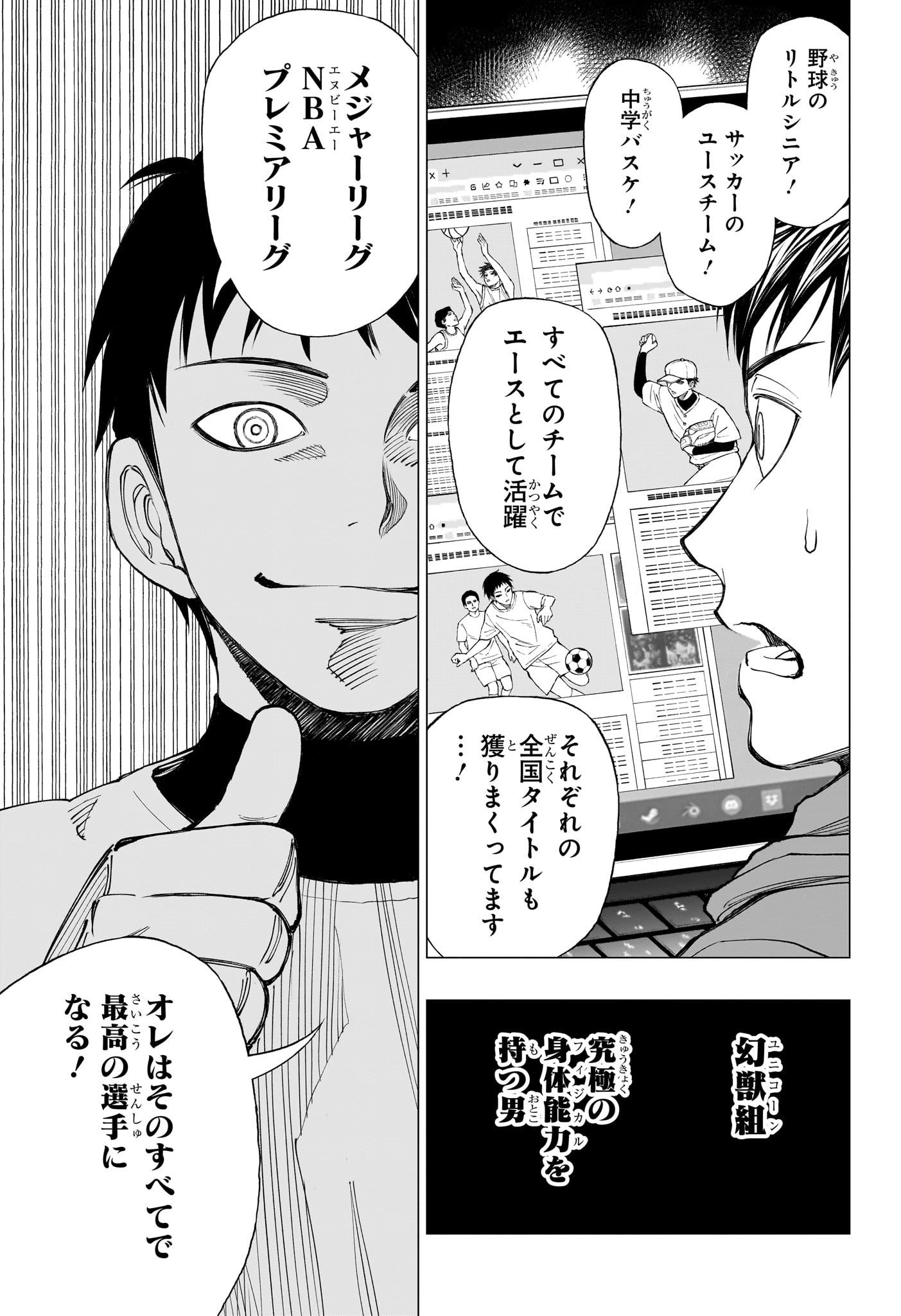 キルアオ - 第11話 - Page 17