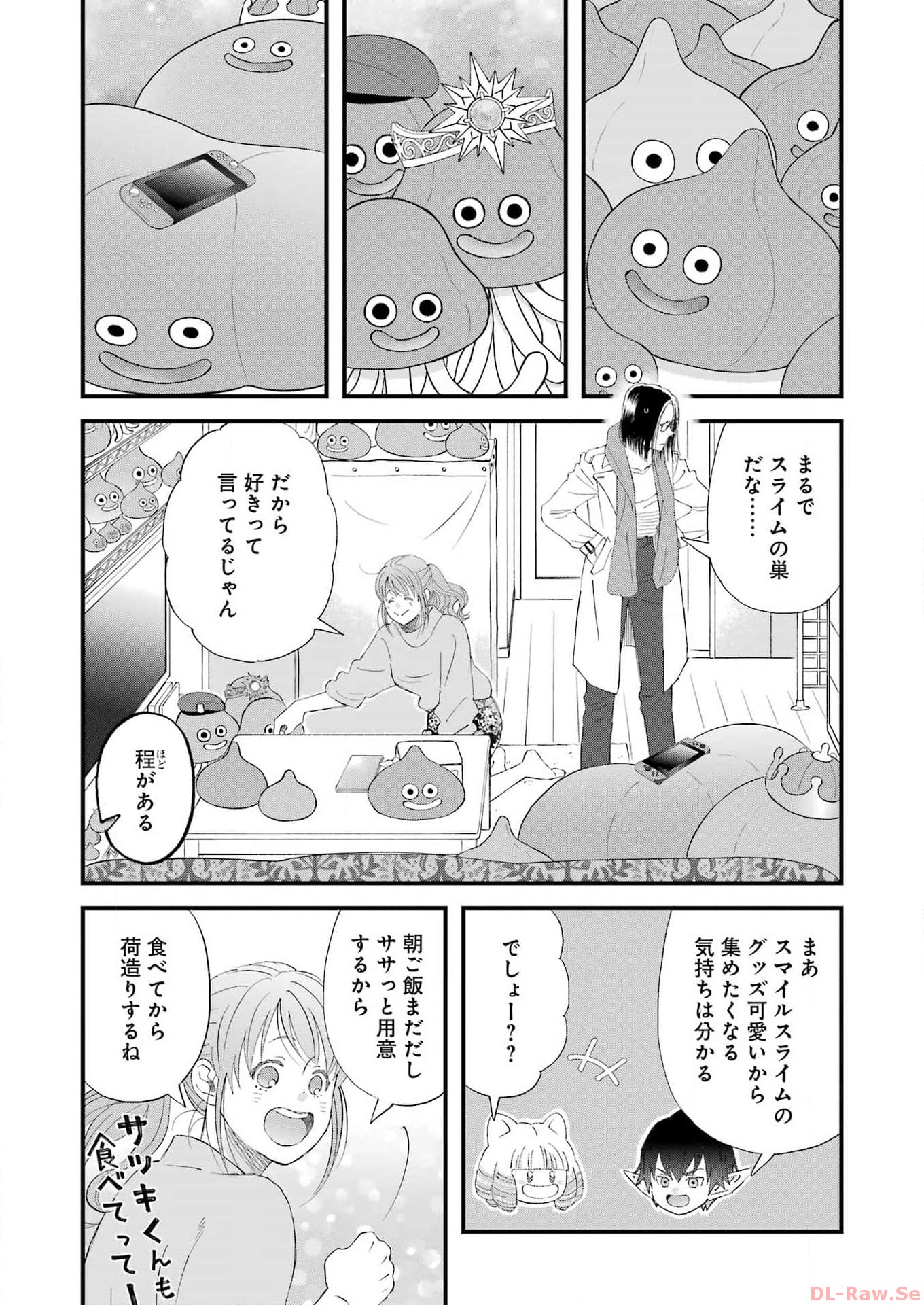 ゆうべはお楽しみでしたね - 第101話 - Page 11