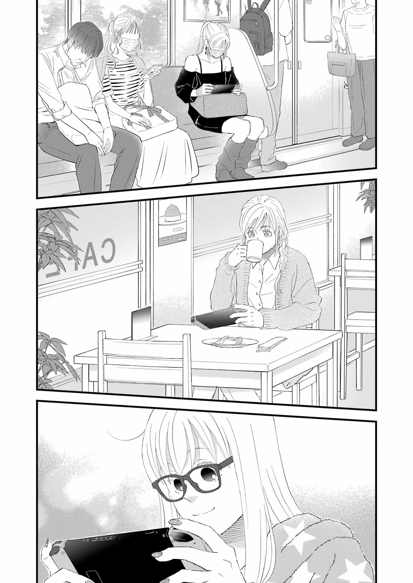 ゆうべはお楽しみでしたね - 第100話 - Page 11