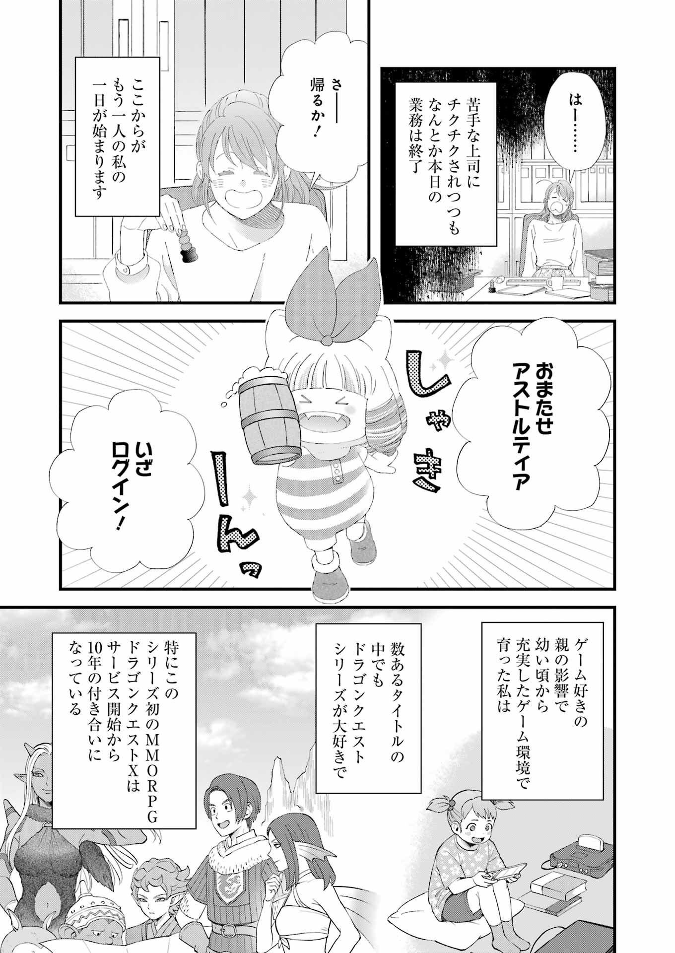 ゆうべはお楽しみでしたね - 第95話 - Page 7