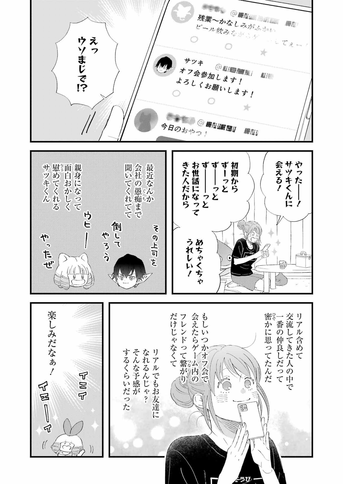 ゆうべはお楽しみでしたね - 第95話 - Page 10