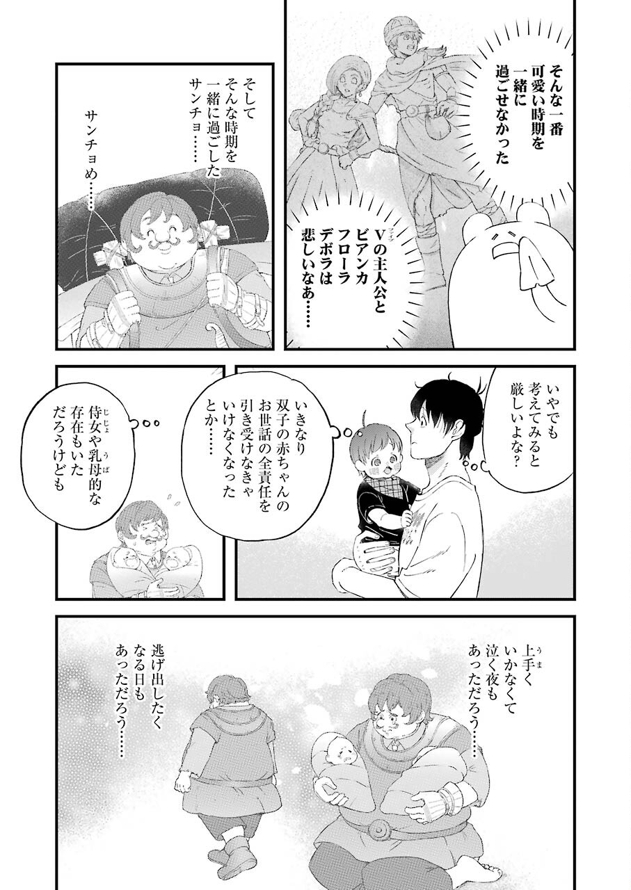 ゆうべはお楽しみでしたね - 第84話 - Page 11