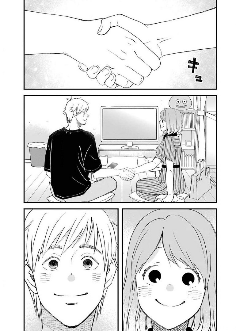 ゆうべはお楽しみでしたね - 第82話 - Page 13