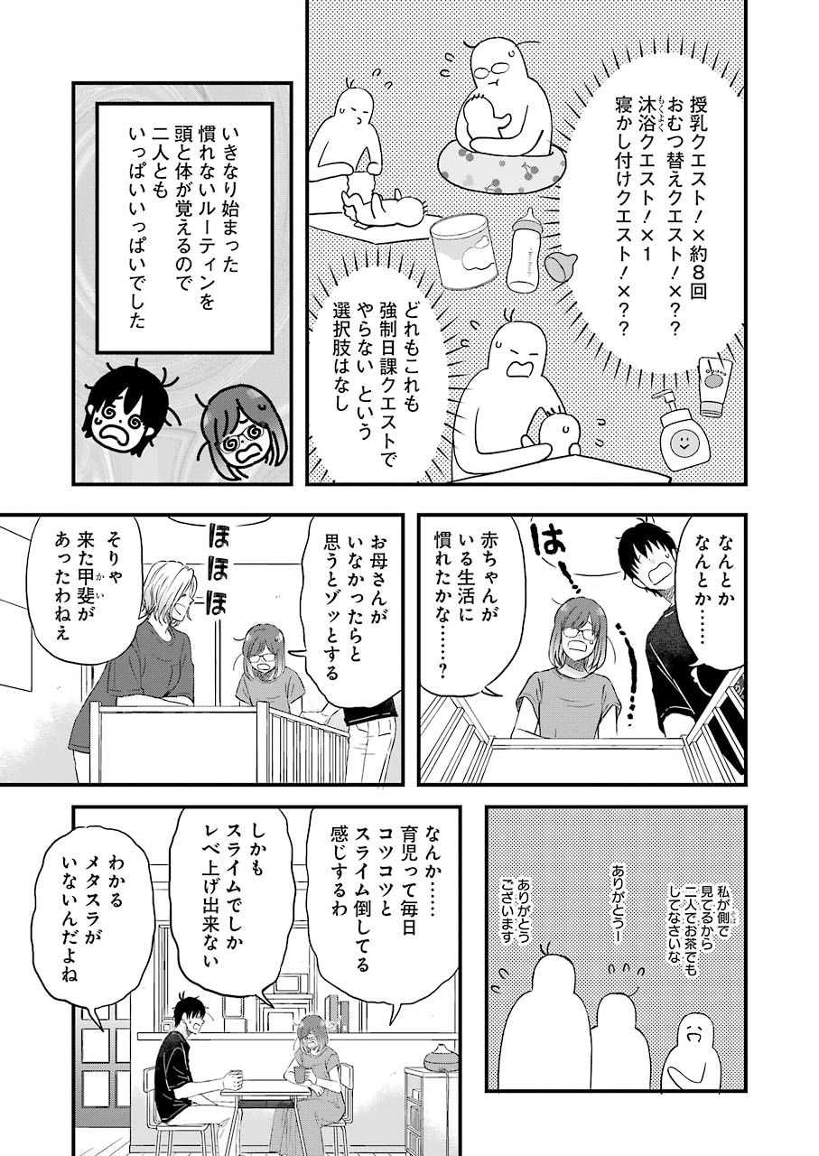 ゆうべはお楽しみでしたね - 第76話 - Page 9