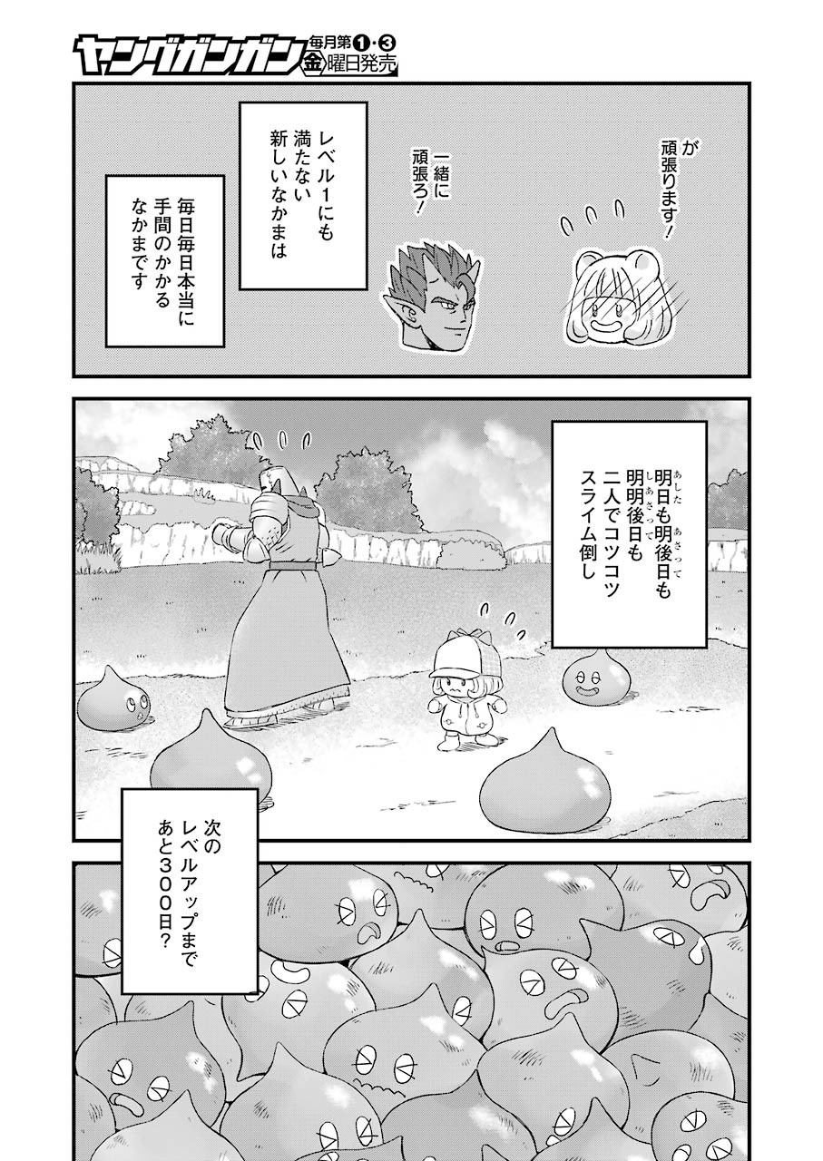 ゆうべはお楽しみでしたね - 第76話 - Page 13