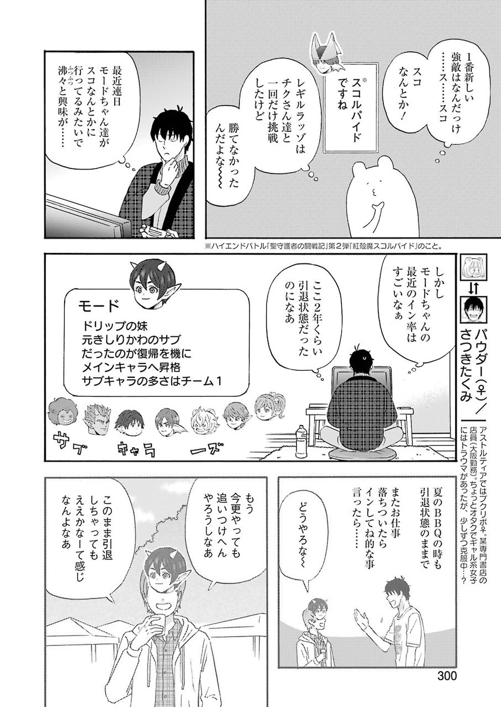 ゆうべはお楽しみでしたね - 第56話 - Page 4