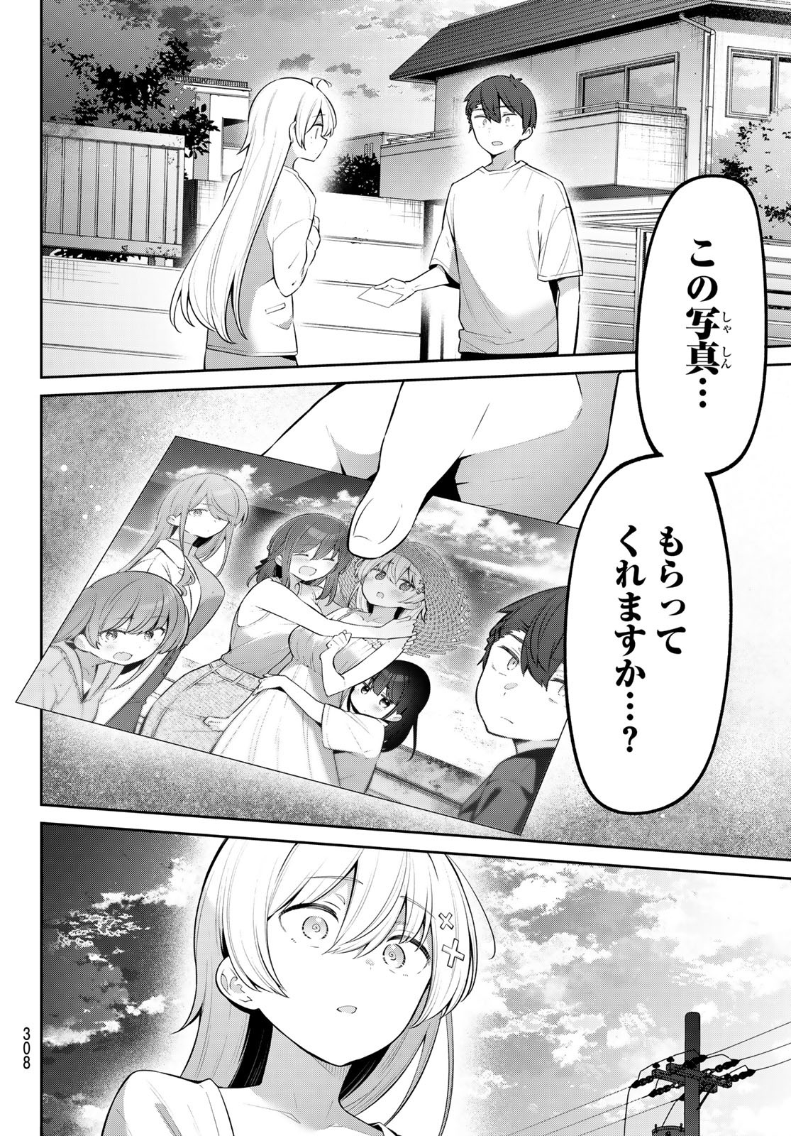 よわよわ先生 - 第43話 - Page 10