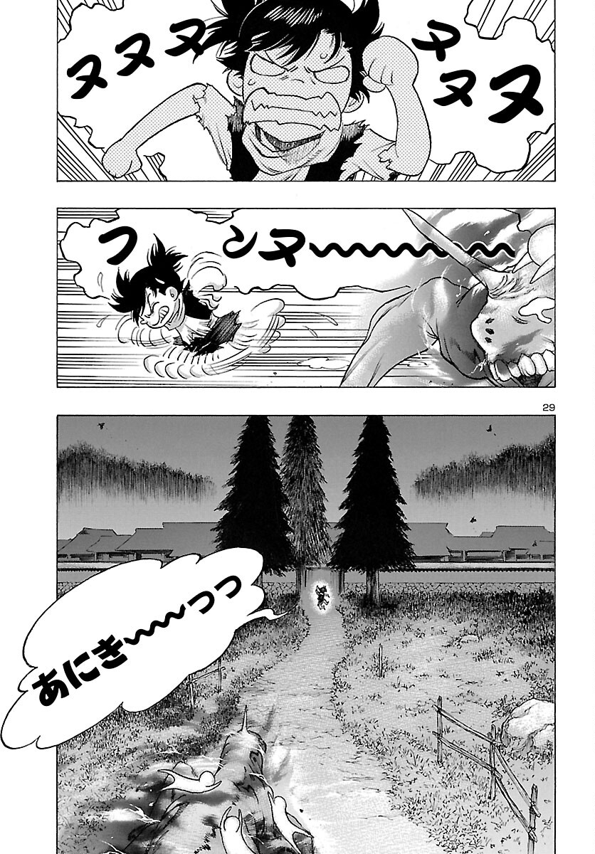 どろろと百鬼丸伝 - 第49話 - Page 29