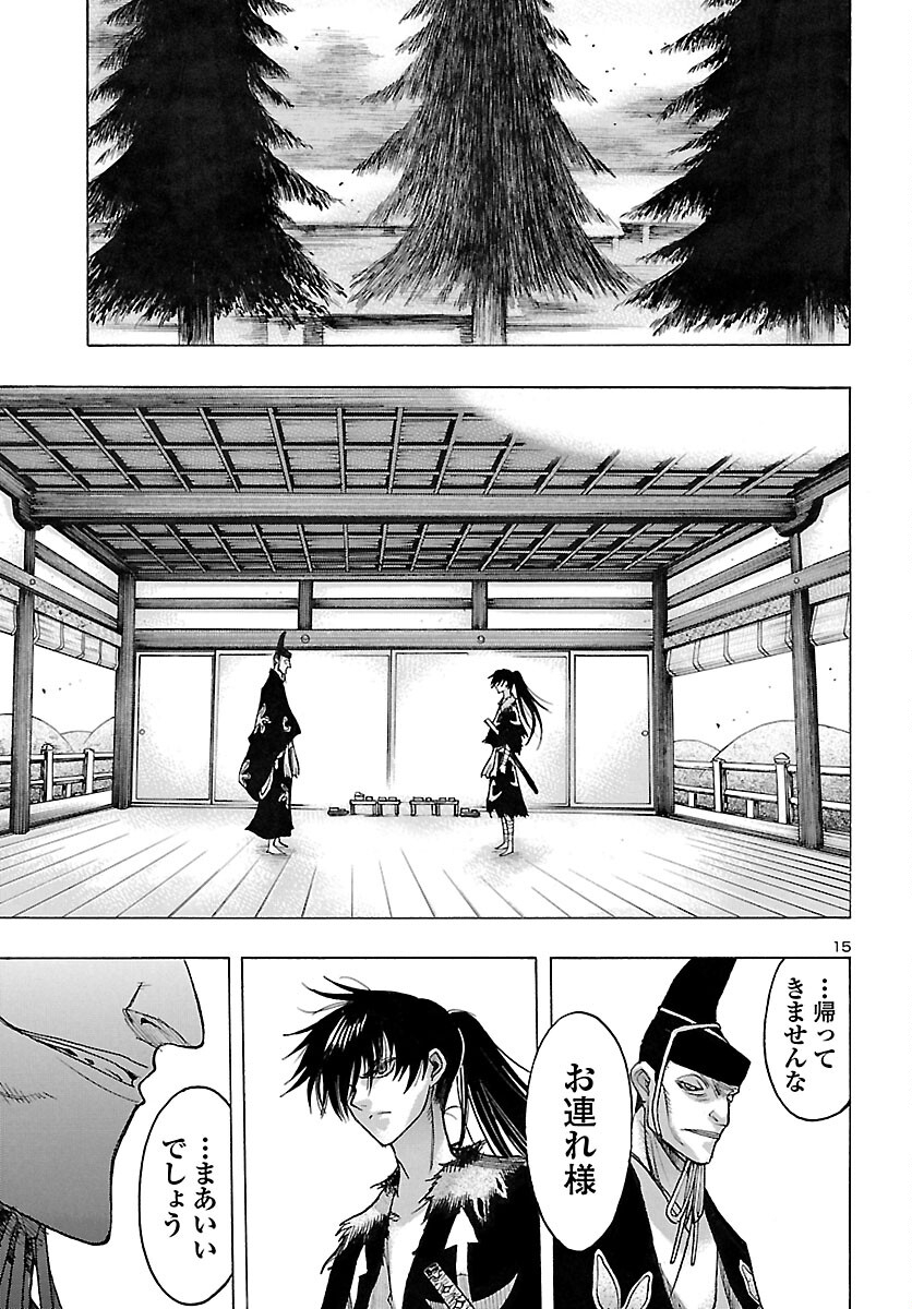 どろろと百鬼丸伝 - 第47話 - Page 15