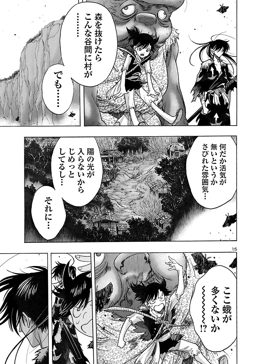 どろろと百鬼丸伝 - 第45話 - Page 15