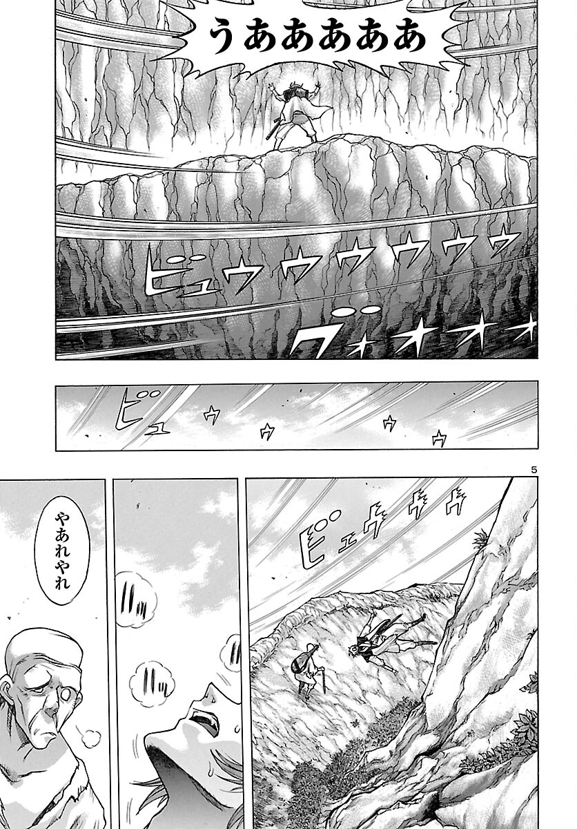 どろろと百鬼丸伝 - 第41話 - Page 5