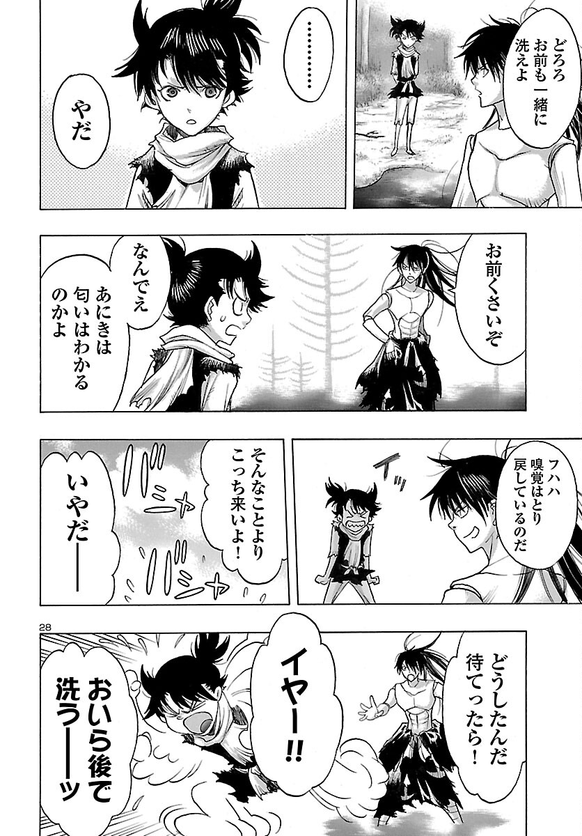 どろろと百鬼丸伝 - 第41話 - Page 28