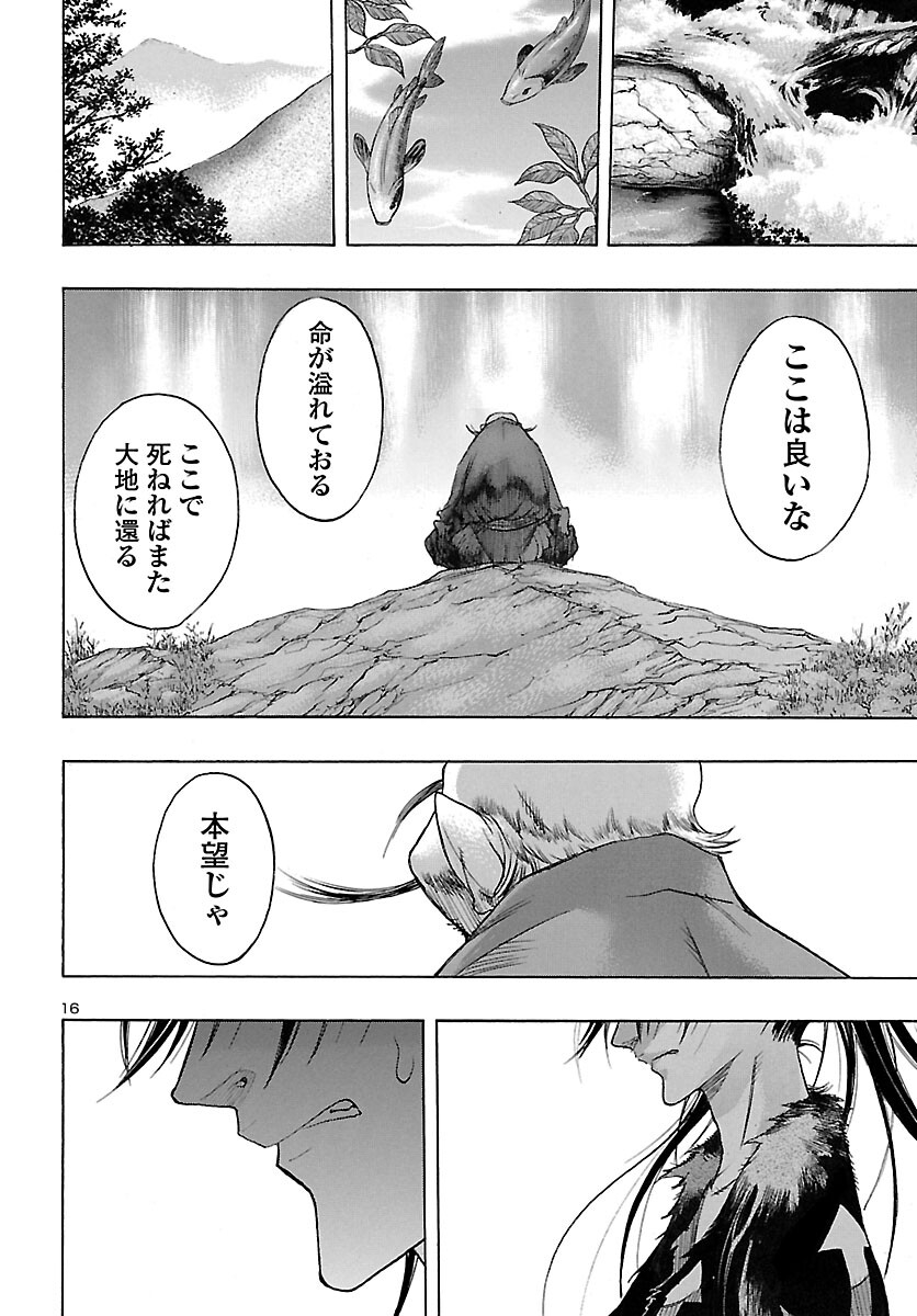 どろろと百鬼丸伝 - 第40話 - Page 16