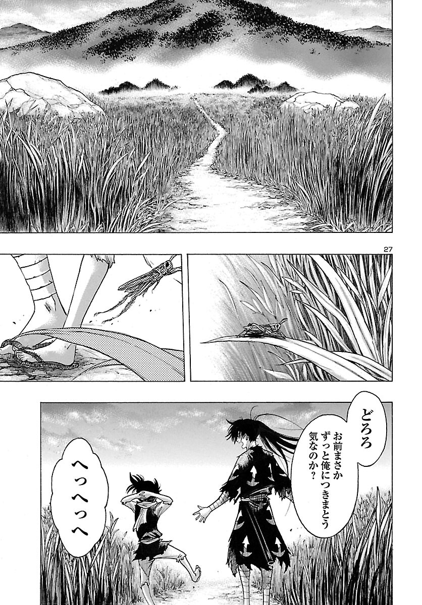 どろろと百鬼丸伝 - 第40話 - Page 27