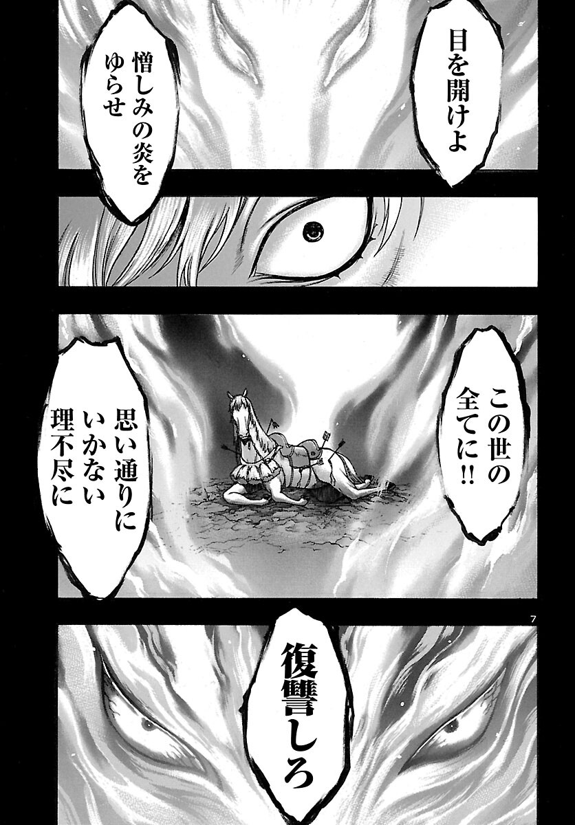 どろろと百鬼丸伝 - 第37話 - Page 7