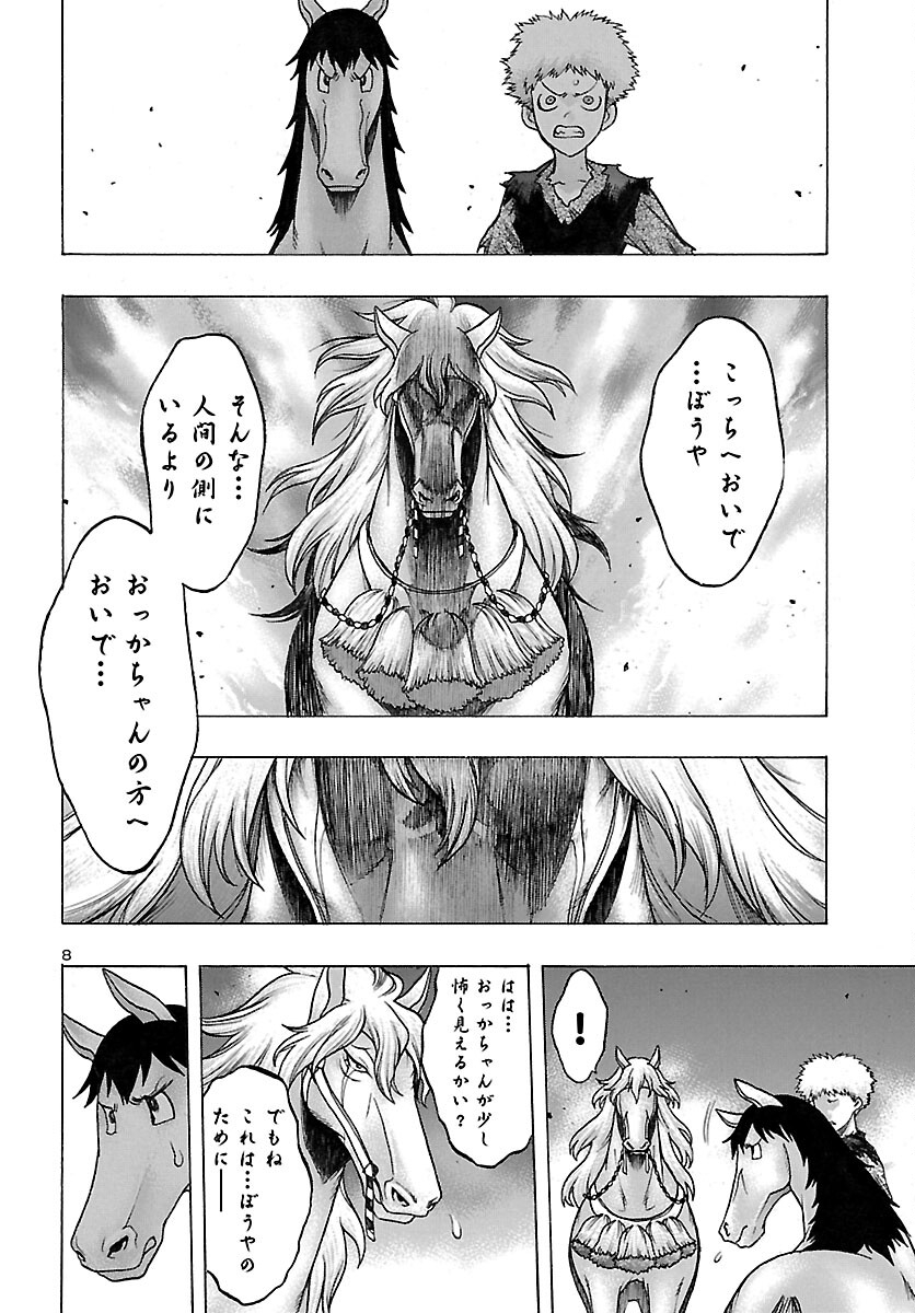 どろろと百鬼丸伝 - 第37話 - Page 8