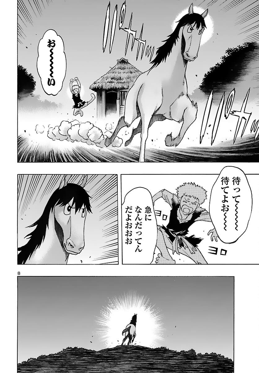 どろろと百鬼丸伝 - 第34話 - Page 8