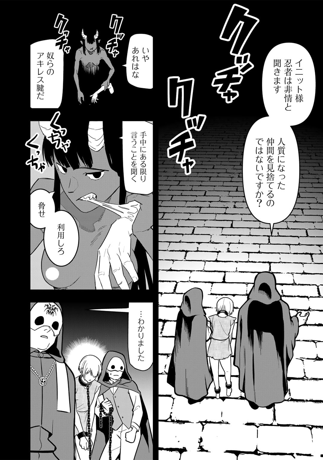 ぼっち自衛官の異世界奮戦記 第22話 - Trang 12