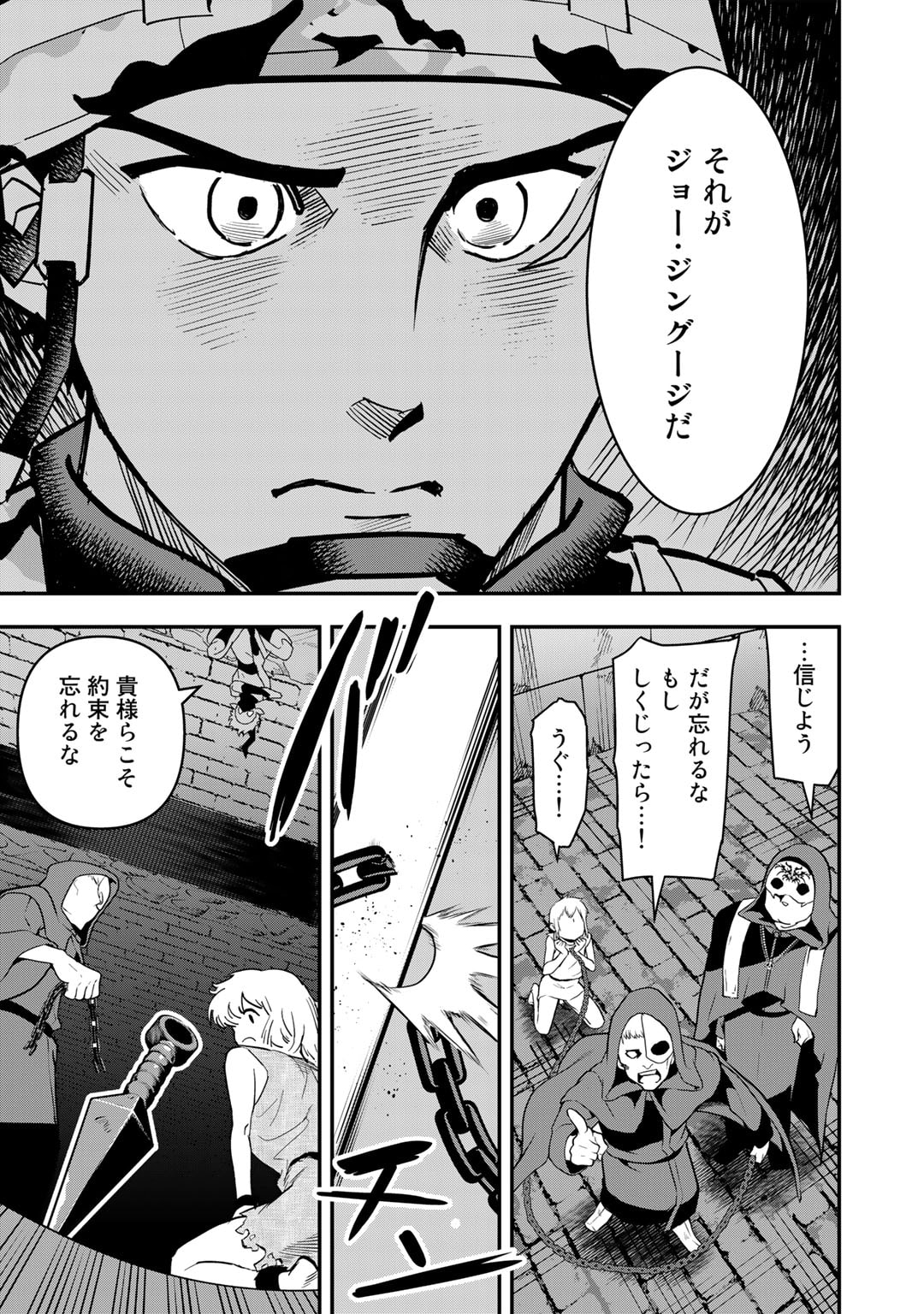 ぼっち自衛官の異世界奮戦記 第21話 - Trang 7