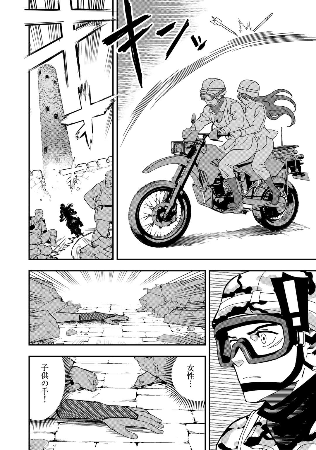 ぼっち自衛官の異世界奮戦記 第21話 - Trang 22