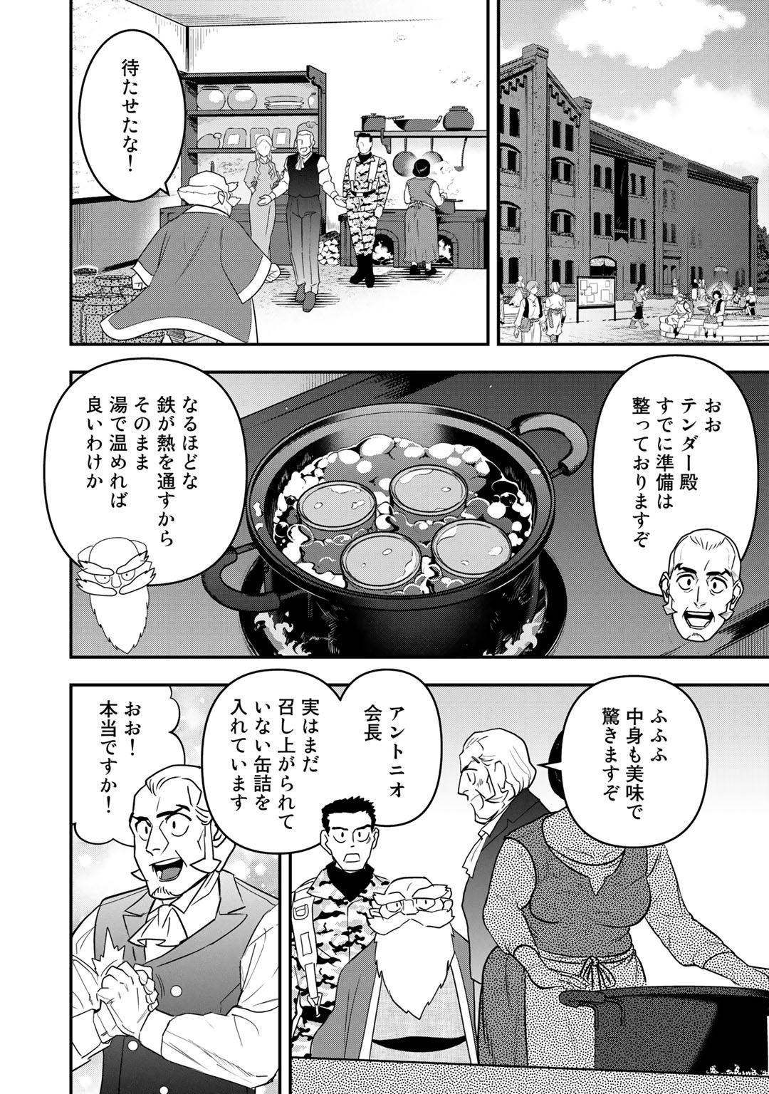 ぼっち自衛官の異世界奮戦記 第4話 - Trang 10