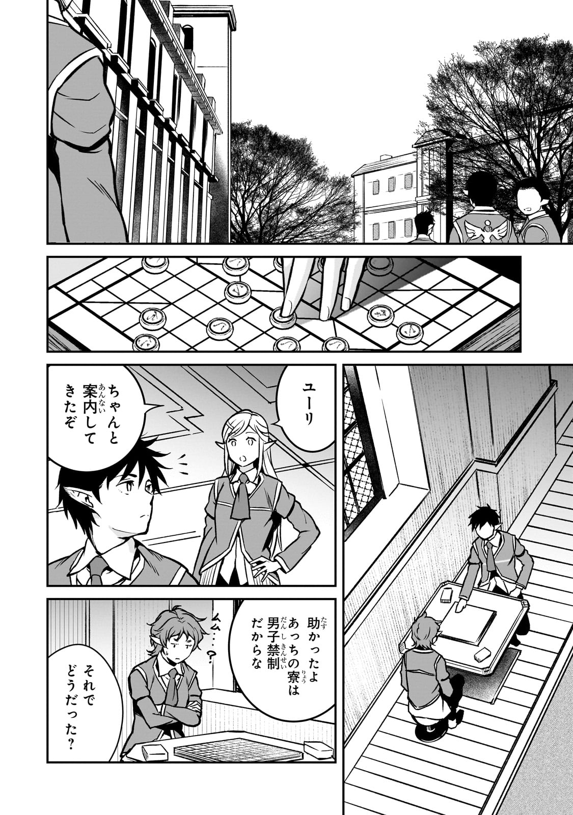 亡びの国の征服者～魔王は世界を征服するようです～ - 第20話 - Page 4