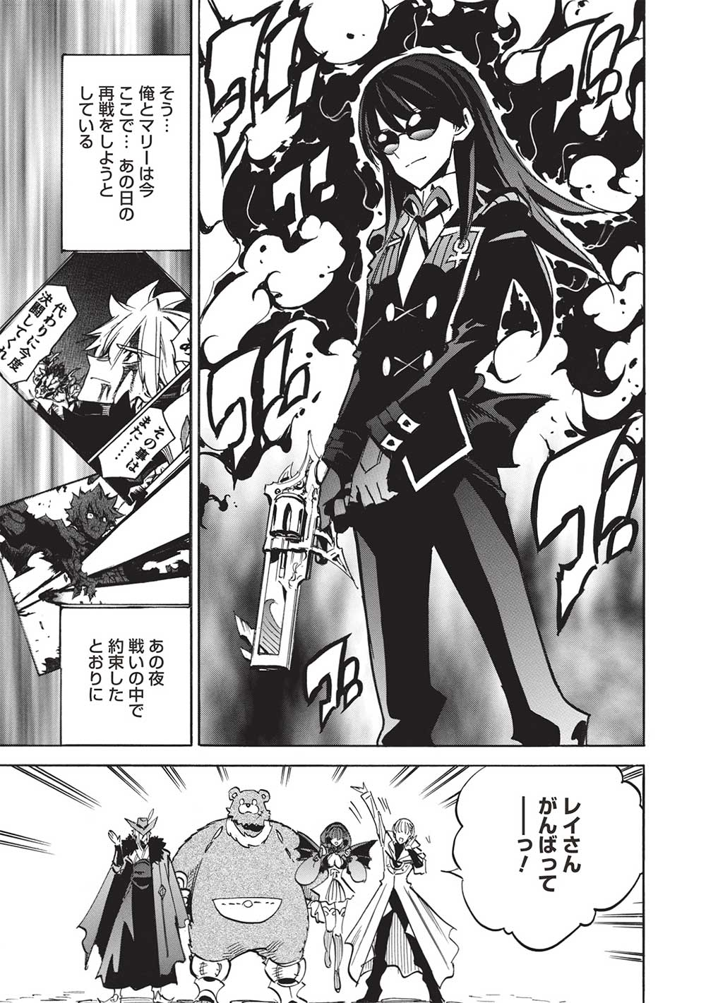 ＜Infinite Dendrogram＞-インフィニット・デンドログラム- - 第61話 - Page 19