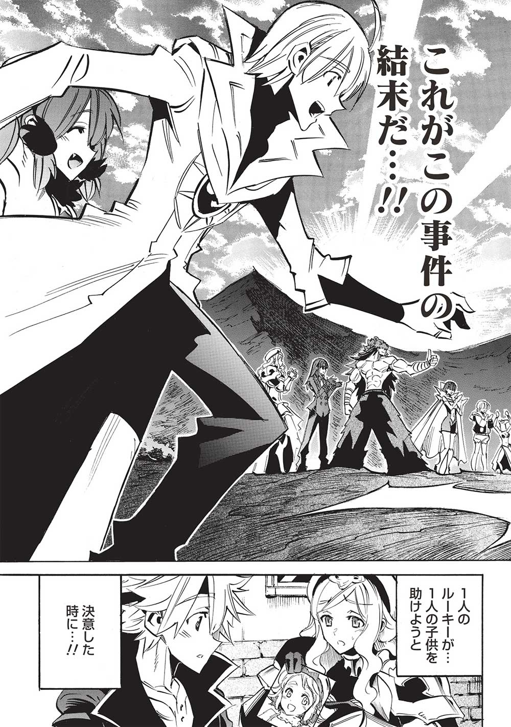 ＜Infinite Dendrogram＞-インフィニット・デンドログラム- - 第60話 - Page 3